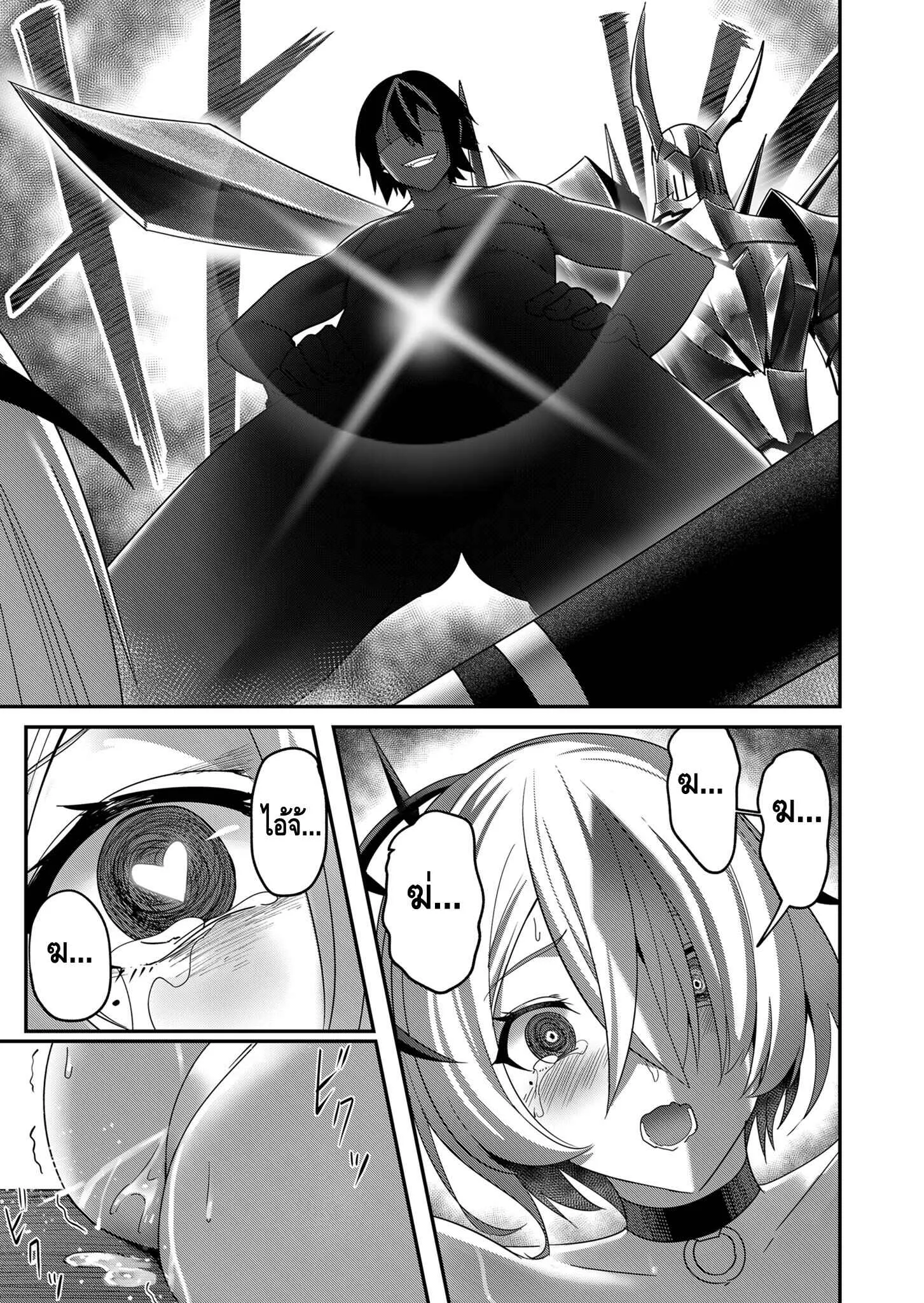 Kichiku Eiyuu Savage Hero ว_รบ_ร_ษป_ศาจ ตอนที่ ตอนที่ 6 รูปที่ 3