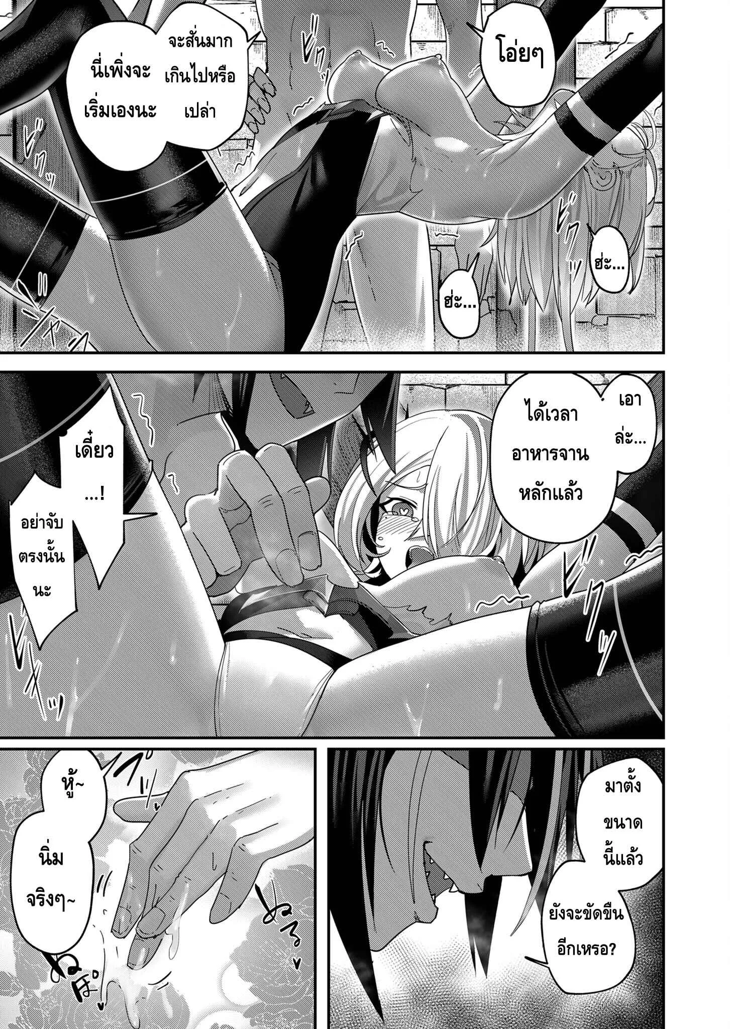 Kichiku Eiyuu Savage Hero ว_รบ_ร_ษป_ศาจ ตอนที่ ตอนที่ 6 รูปที่ 5