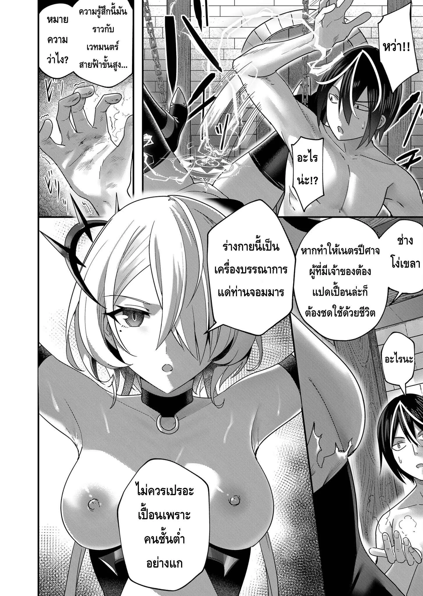 Kichiku Eiyuu Savage Hero ว_รบ_ร_ษป_ศาจ ตอนที่ ตอนที่ 6 รูปที่ 6