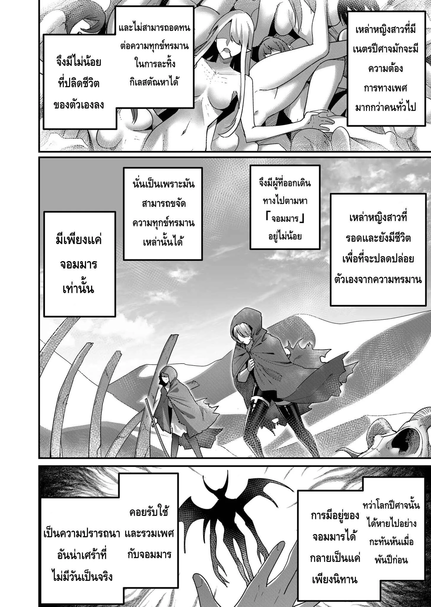 Kichiku Eiyuu Savage Hero ว_รบ_ร_ษป_ศาจ ตอนที่ ตอนที่ 6 รูปที่ 8
