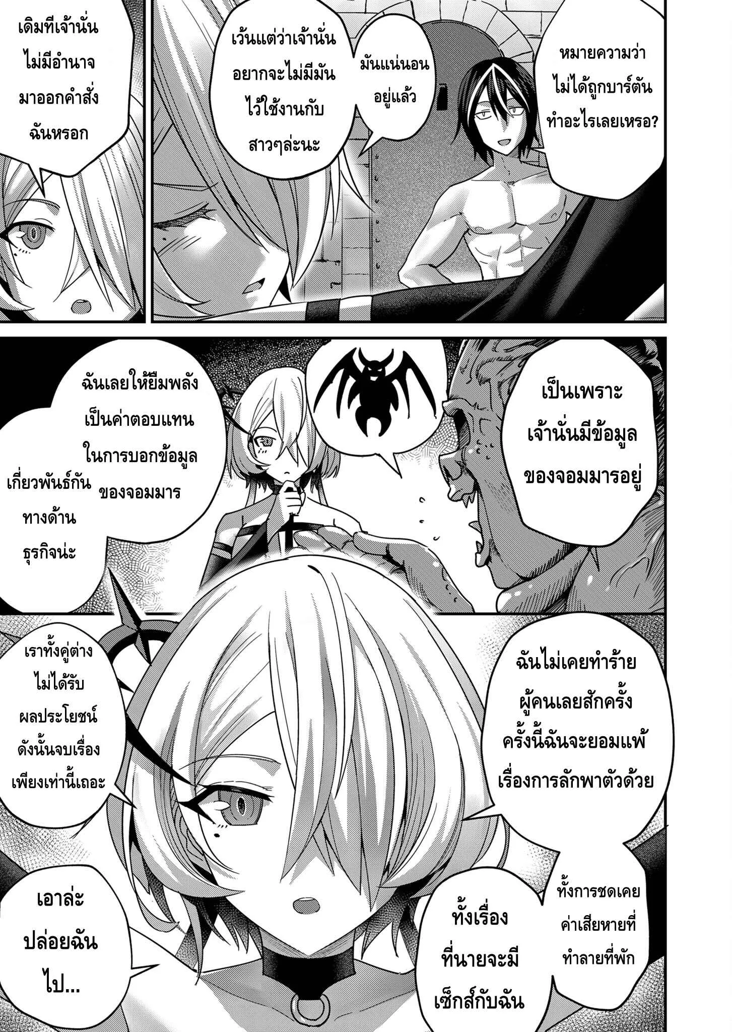 Kichiku Eiyuu Savage Hero ว_รบ_ร_ษป_ศาจ ตอนที่ ตอนที่ 6 รูปที่ 9