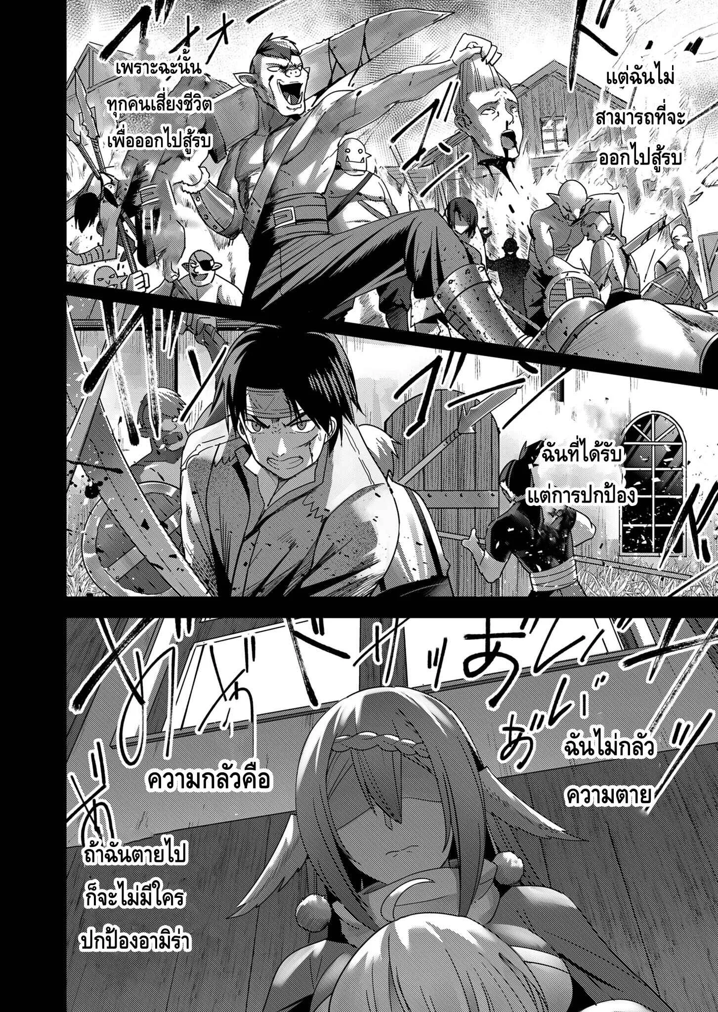 Kichiku Eiyuu Savage Hero ว_รบ_ร_ษป_ศาจ ตอนที่ ตอนที่ 7 รูปที่ 10