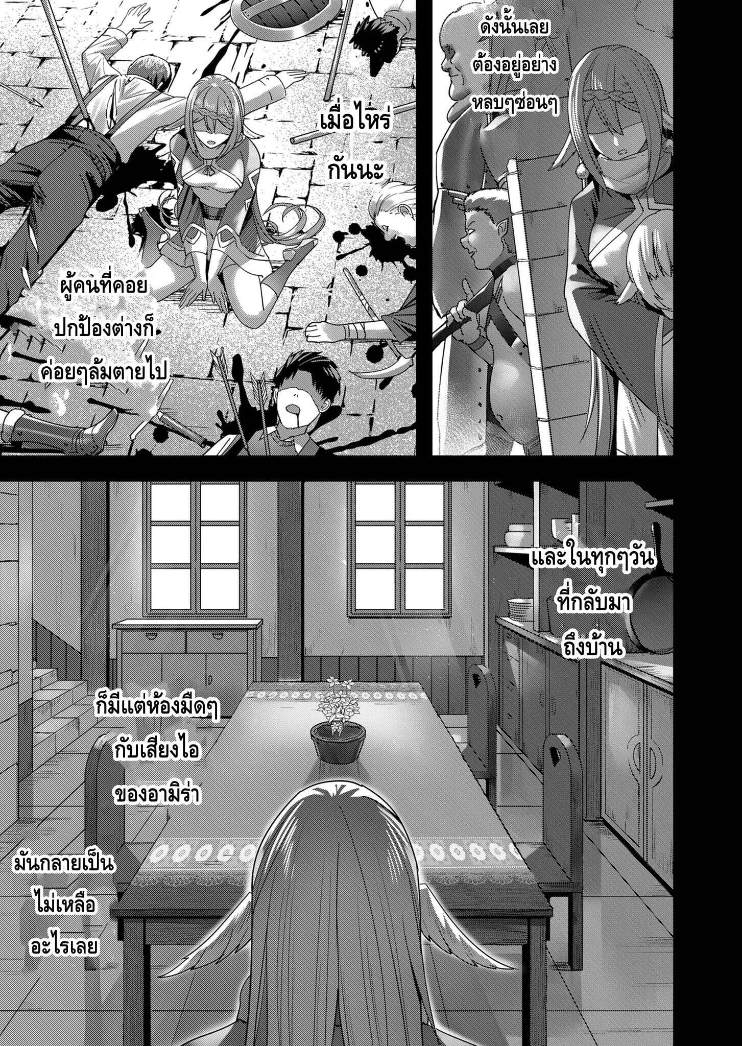 Kichiku Eiyuu Savage Hero ว_รบ_ร_ษป_ศาจ ตอนที่ ตอนที่ 7 รูปที่ 11