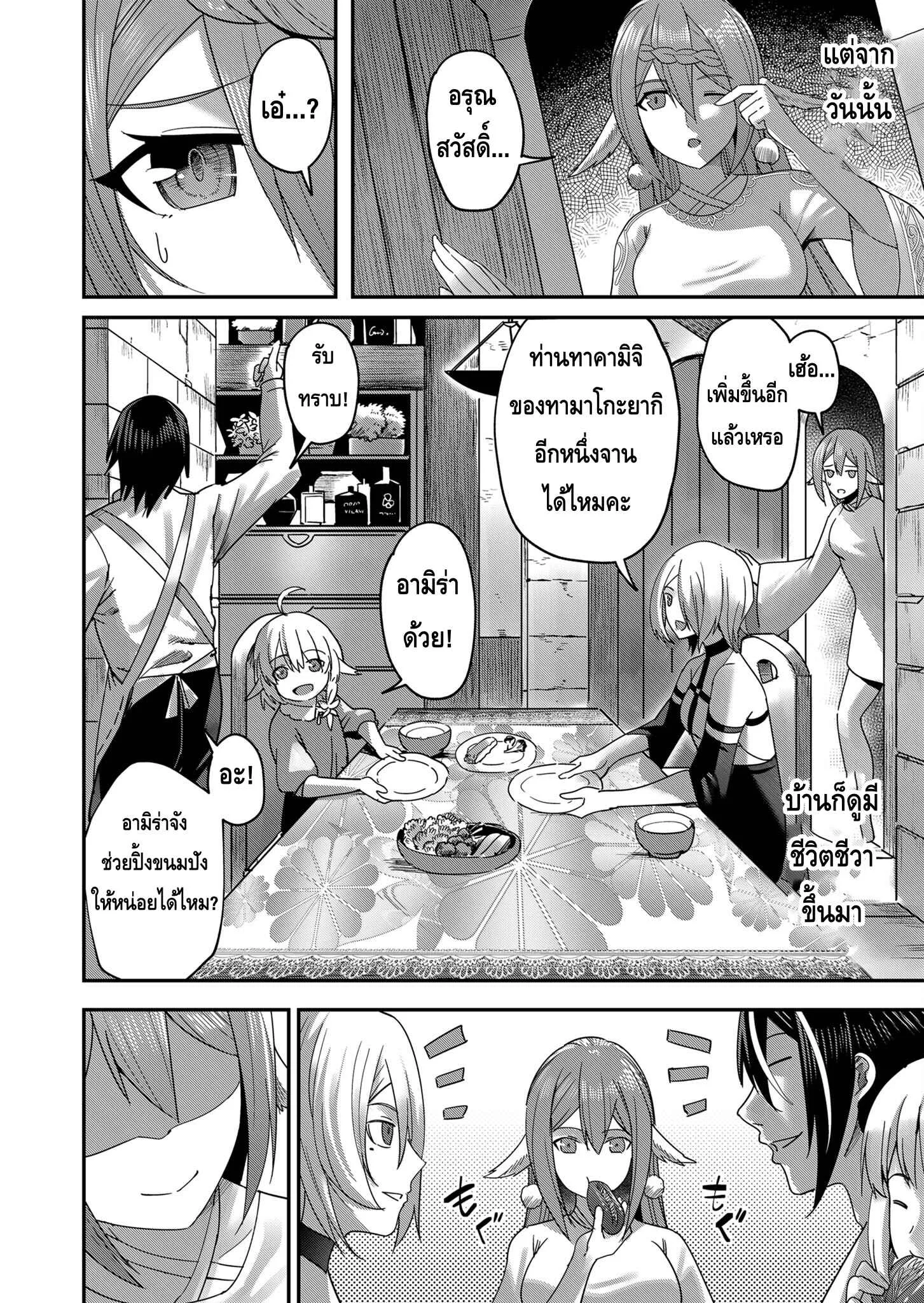 Kichiku Eiyuu Savage Hero ว_รบ_ร_ษป_ศาจ ตอนที่ ตอนที่ 7 รูปที่ 12