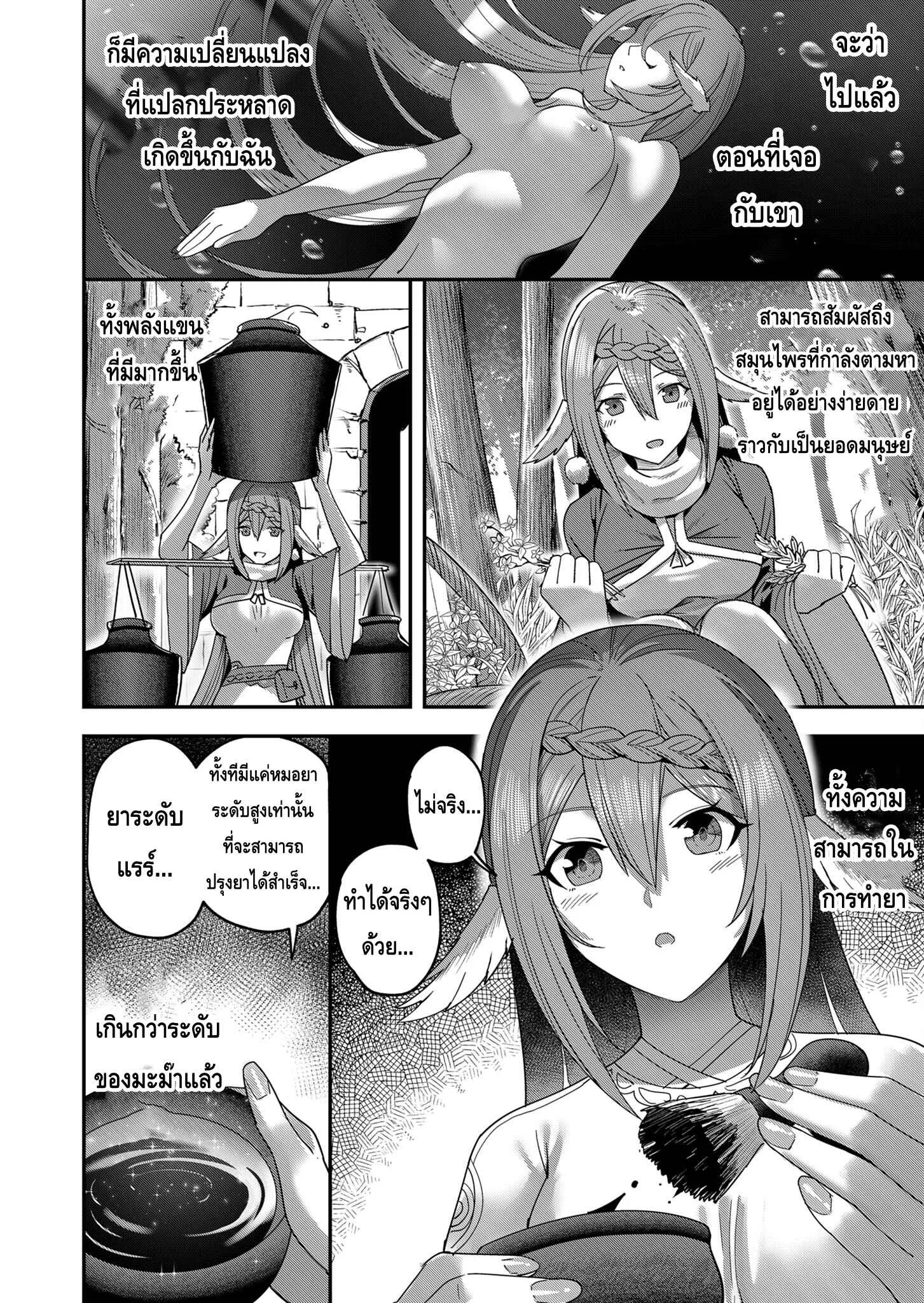 Kichiku Eiyuu Savage Hero ว_รบ_ร_ษป_ศาจ ตอนที่ ตอนที่ 7 รูปที่ 14