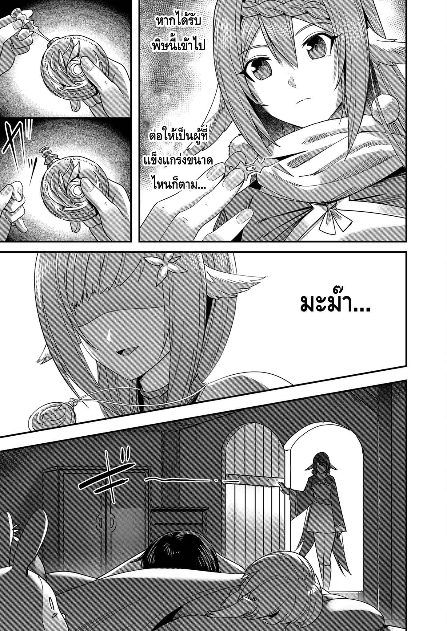 Kichiku Eiyuu Savage Hero ว_รบ_ร_ษป_ศาจ ตอนที่ ตอนที่ 7 รูปที่ 17