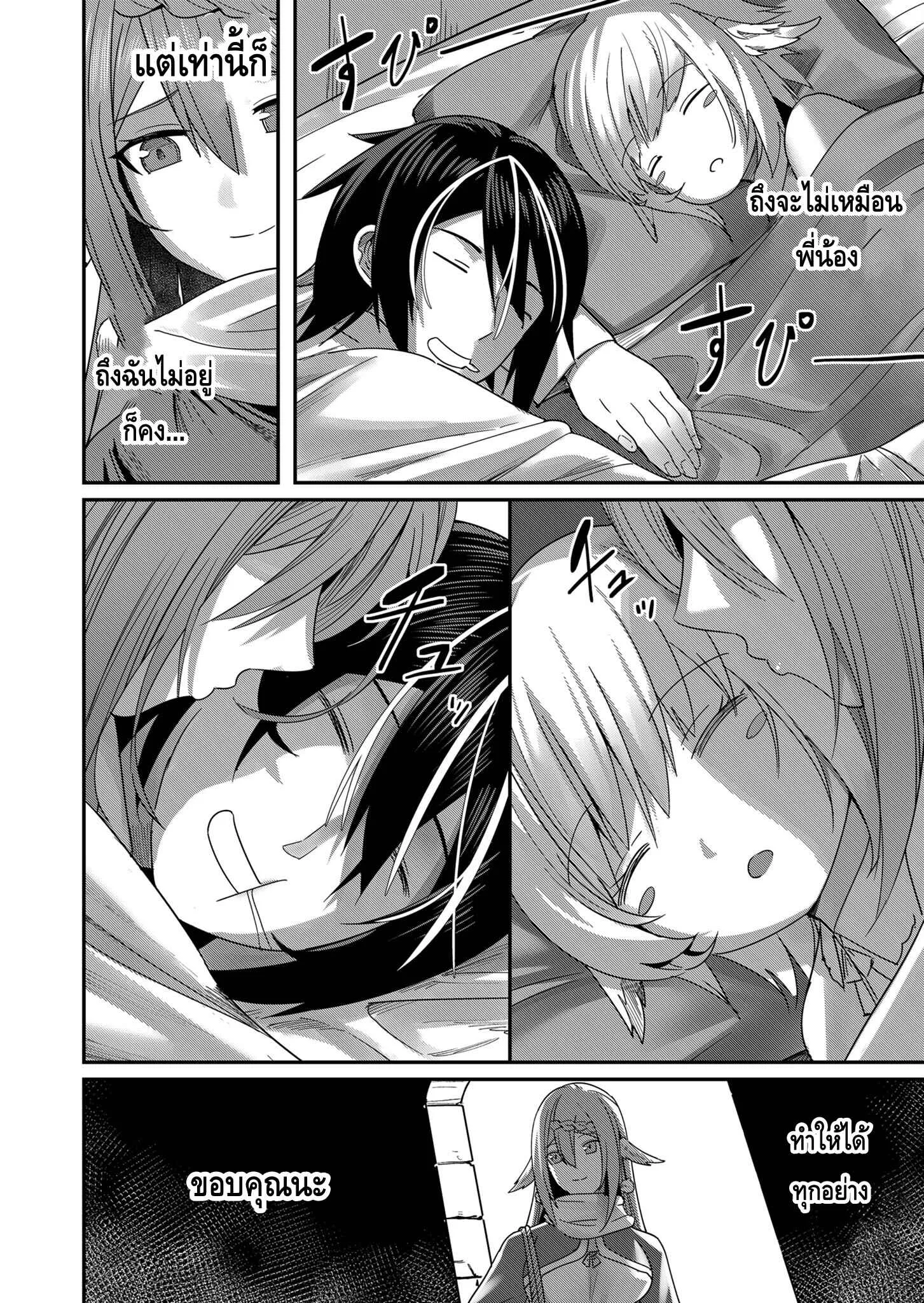 Kichiku Eiyuu Savage Hero ว_รบ_ร_ษป_ศาจ ตอนที่ ตอนที่ 7 รูปที่ 18