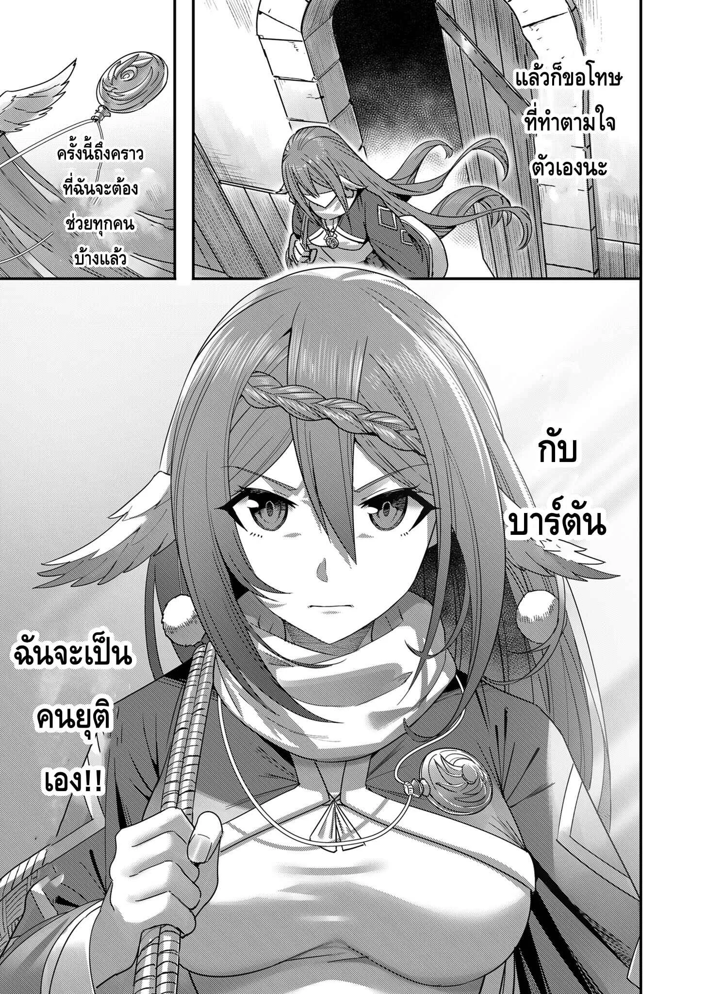 Kichiku Eiyuu Savage Hero ว_รบ_ร_ษป_ศาจ ตอนที่ ตอนที่ 7 รูปที่ 19