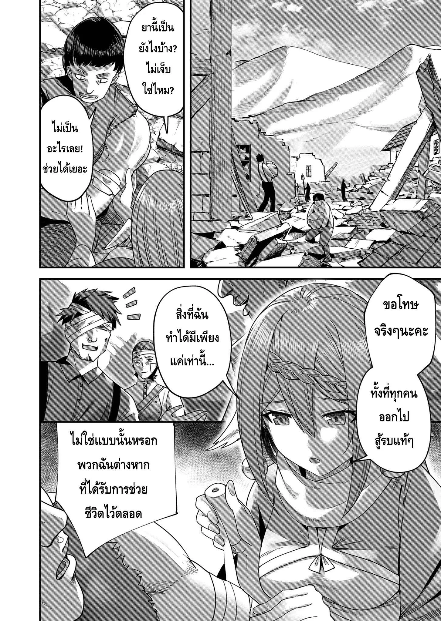 Kichiku Eiyuu Savage Hero ว_รบ_ร_ษป_ศาจ ตอนที่ ตอนที่ 7 รูปที่ 4