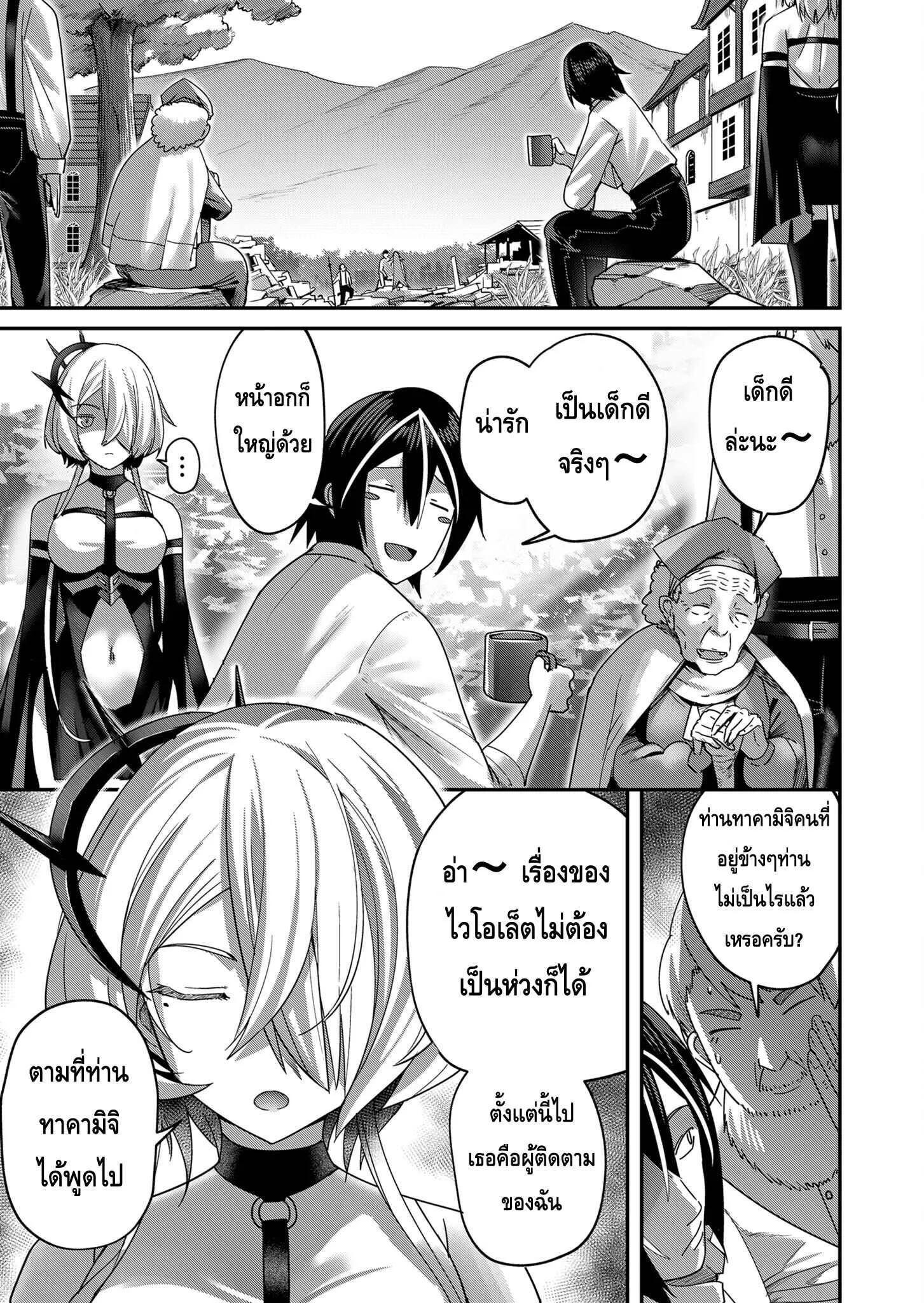 Kichiku Eiyuu Savage Hero ว_รบ_ร_ษป_ศาจ ตอนที่ ตอนที่ 7 รูปที่ 5