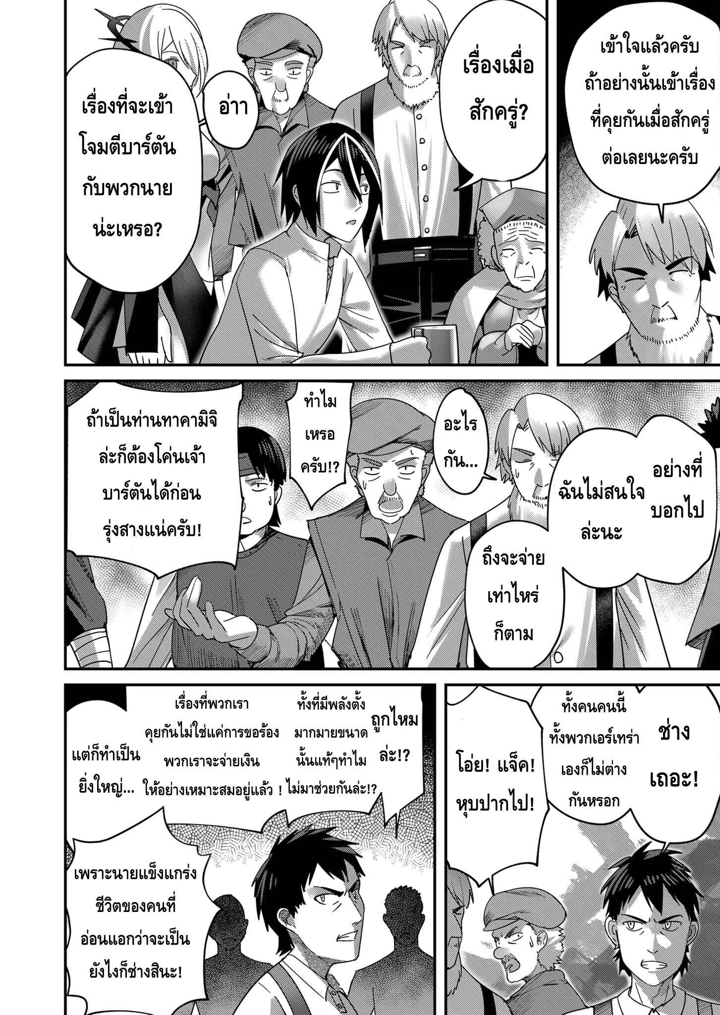 Kichiku Eiyuu Savage Hero ว_รบ_ร_ษป_ศาจ ตอนที่ ตอนที่ 7 รูปที่ 6