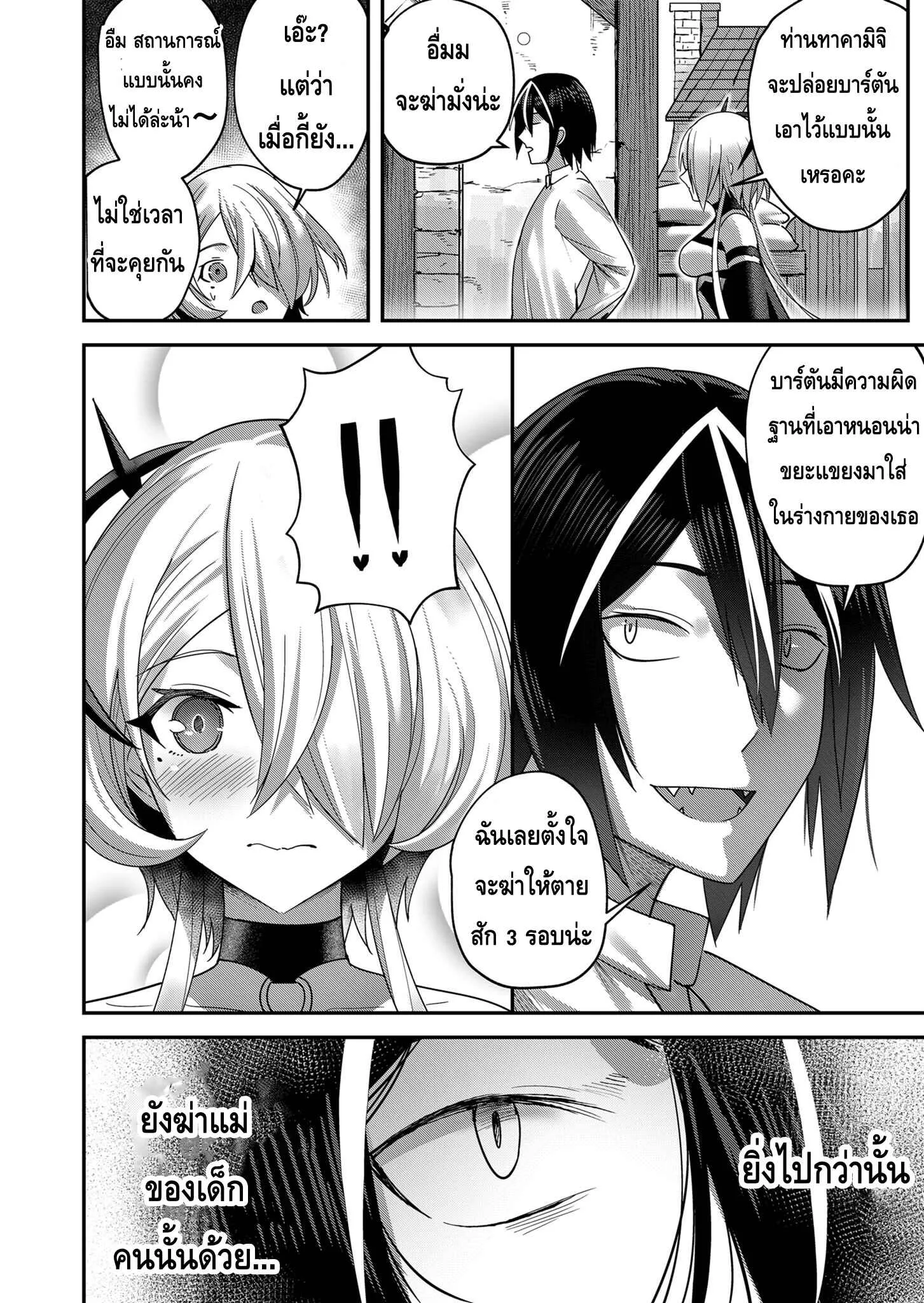Kichiku Eiyuu Savage Hero ว_รบ_ร_ษป_ศาจ ตอนที่ ตอนที่ 7 รูปที่ 8