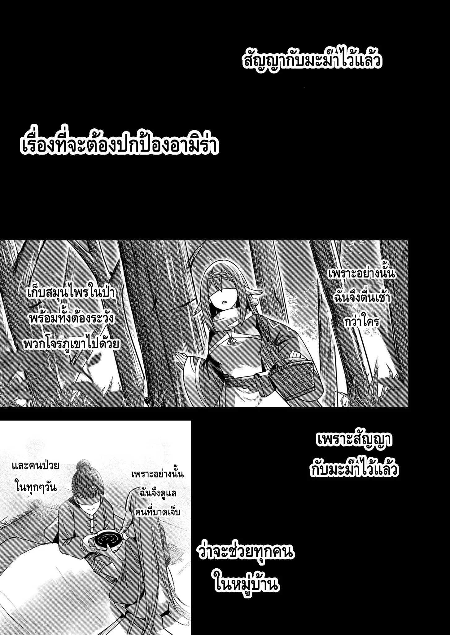Kichiku Eiyuu Savage Hero ว_รบ_ร_ษป_ศาจ ตอนที่ ตอนที่ 7 รูปที่ 9