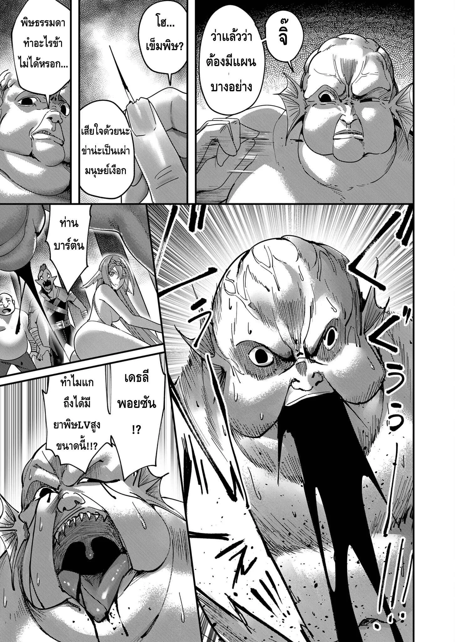 Kichiku Eiyuu Savage Hero ว_รบ_ร_ษป_ศาจ ตอนที่ ตอนที่ 8 รูปที่ 11