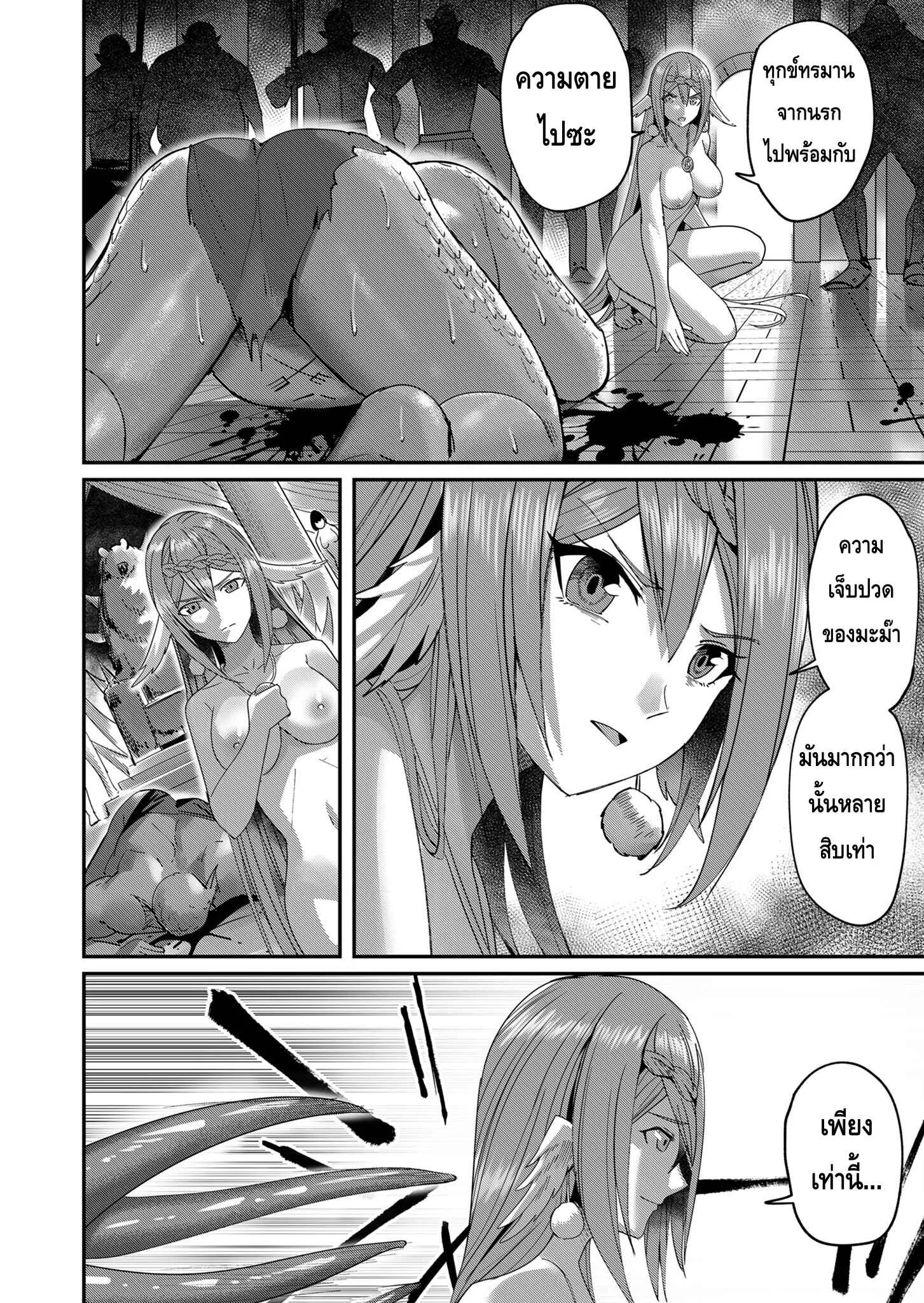 Kichiku Eiyuu Savage Hero ว_รบ_ร_ษป_ศาจ ตอนที่ ตอนที่ 8 รูปที่ 12