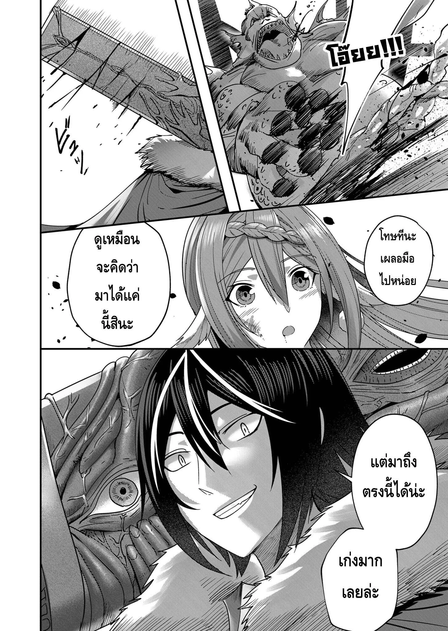Kichiku Eiyuu Savage Hero ว_รบ_ร_ษป_ศาจ ตอนที่ ตอนที่ 8 รูปที่ 17