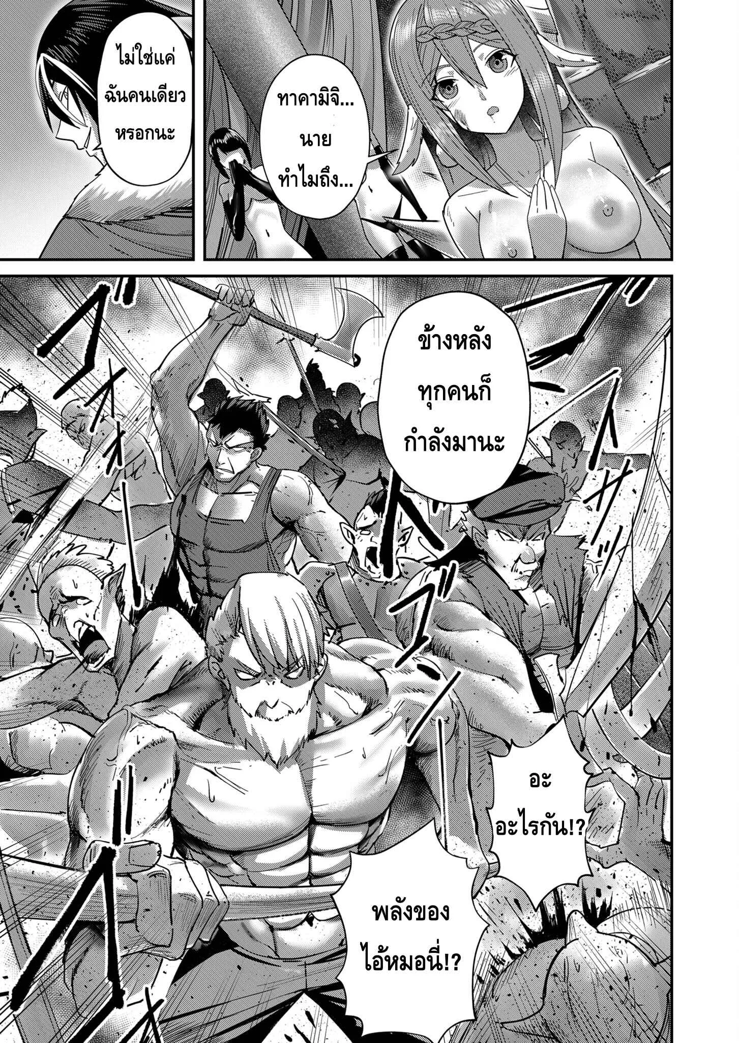 Kichiku Eiyuu Savage Hero ว_รบ_ร_ษป_ศาจ ตอนที่ ตอนที่ 8 รูปที่ 18