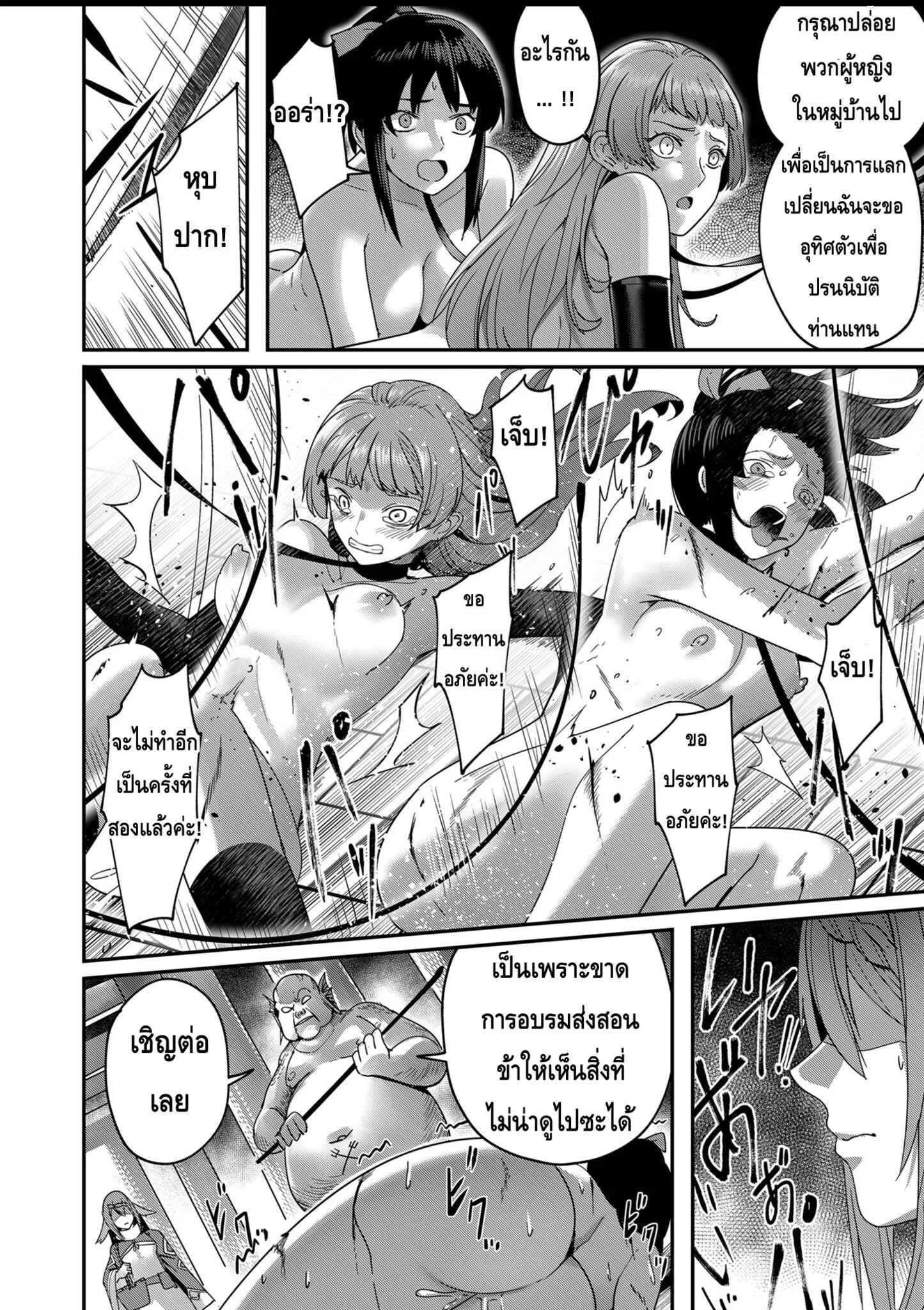 Kichiku Eiyuu Savage Hero ว_รบ_ร_ษป_ศาจ ตอนที่ ตอนที่ 8 รูปที่ 4