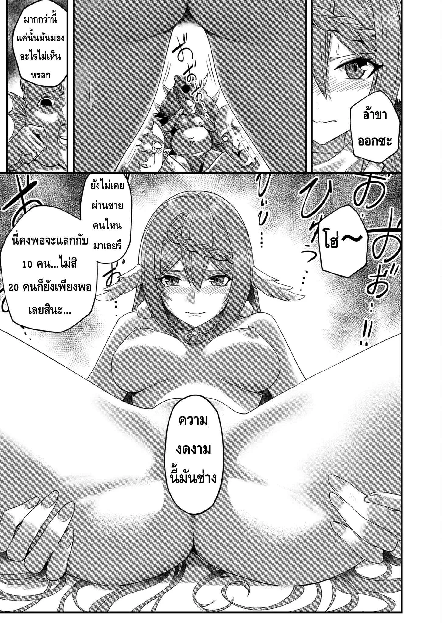 Kichiku Eiyuu Savage Hero ว_รบ_ร_ษป_ศาจ ตอนที่ ตอนที่ 8 รูปที่ 7