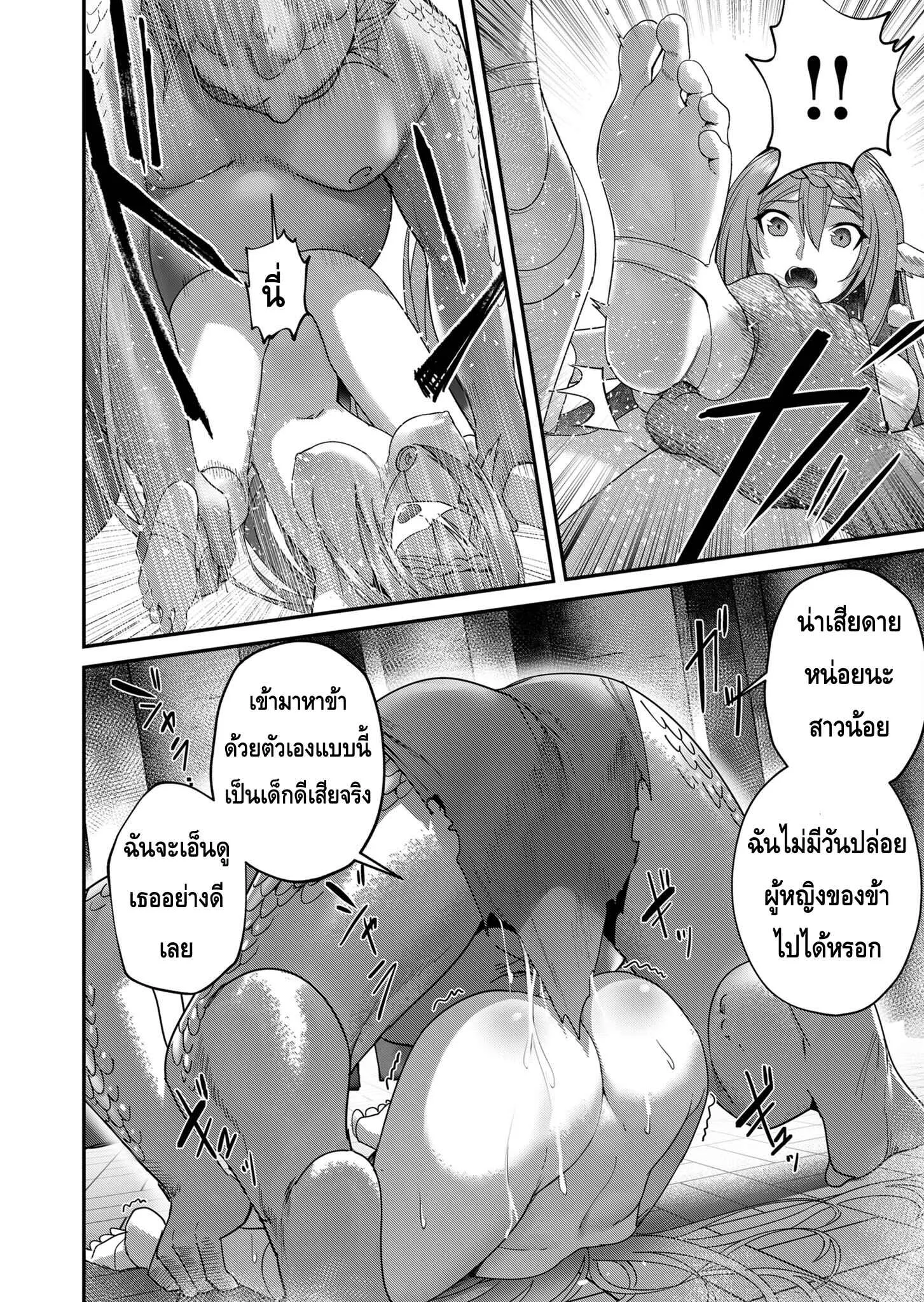 Kichiku Eiyuu Savage Hero ว_รบ_ร_ษป_ศาจ ตอนที่ ตอนที่ 8 รูปที่ 8