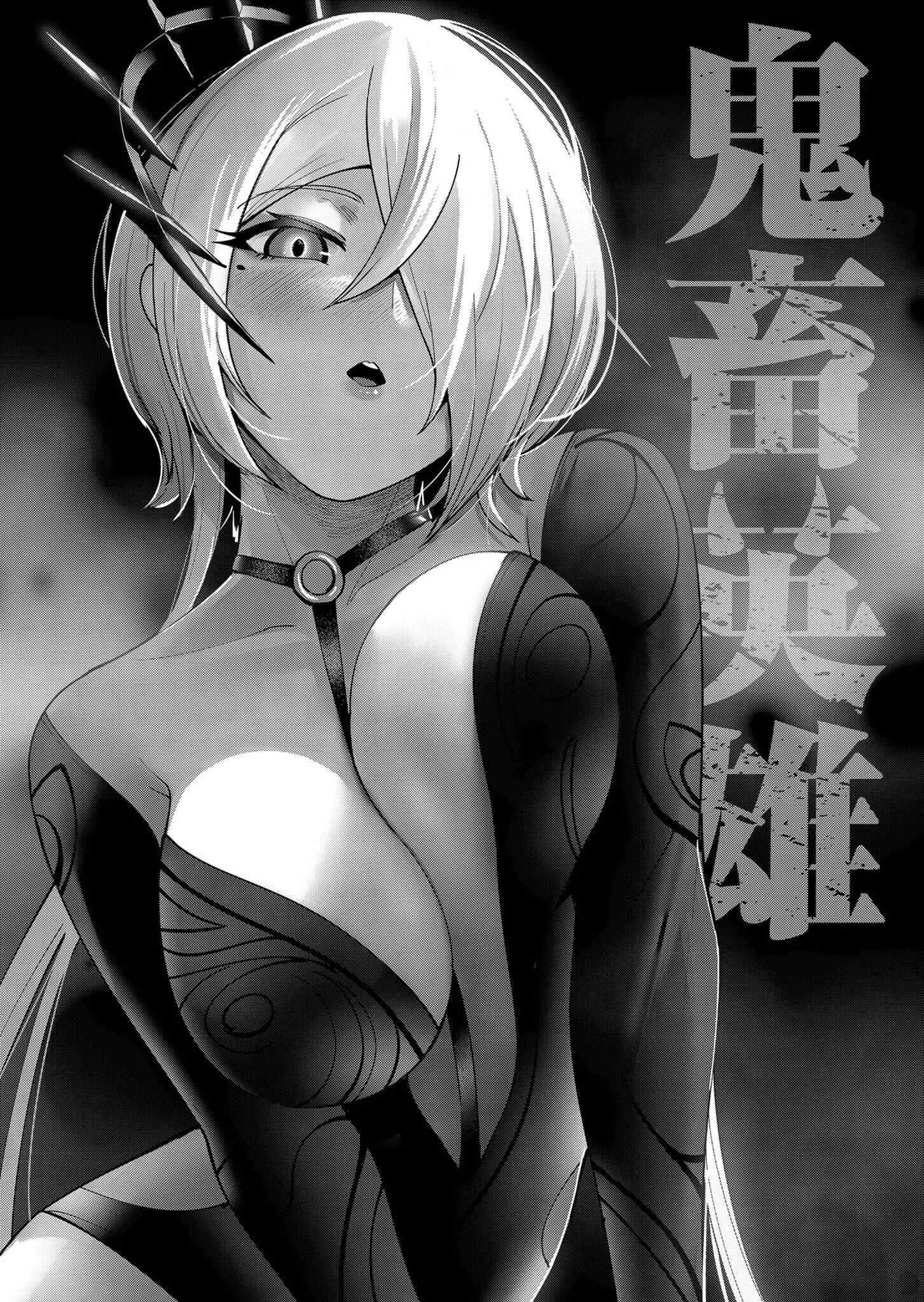Kichiku Eiyuu Savage Hero ว_รบ_ร_ษป_ศาจ ตอนที่ ตอนที่ 9 รูปที่ 1