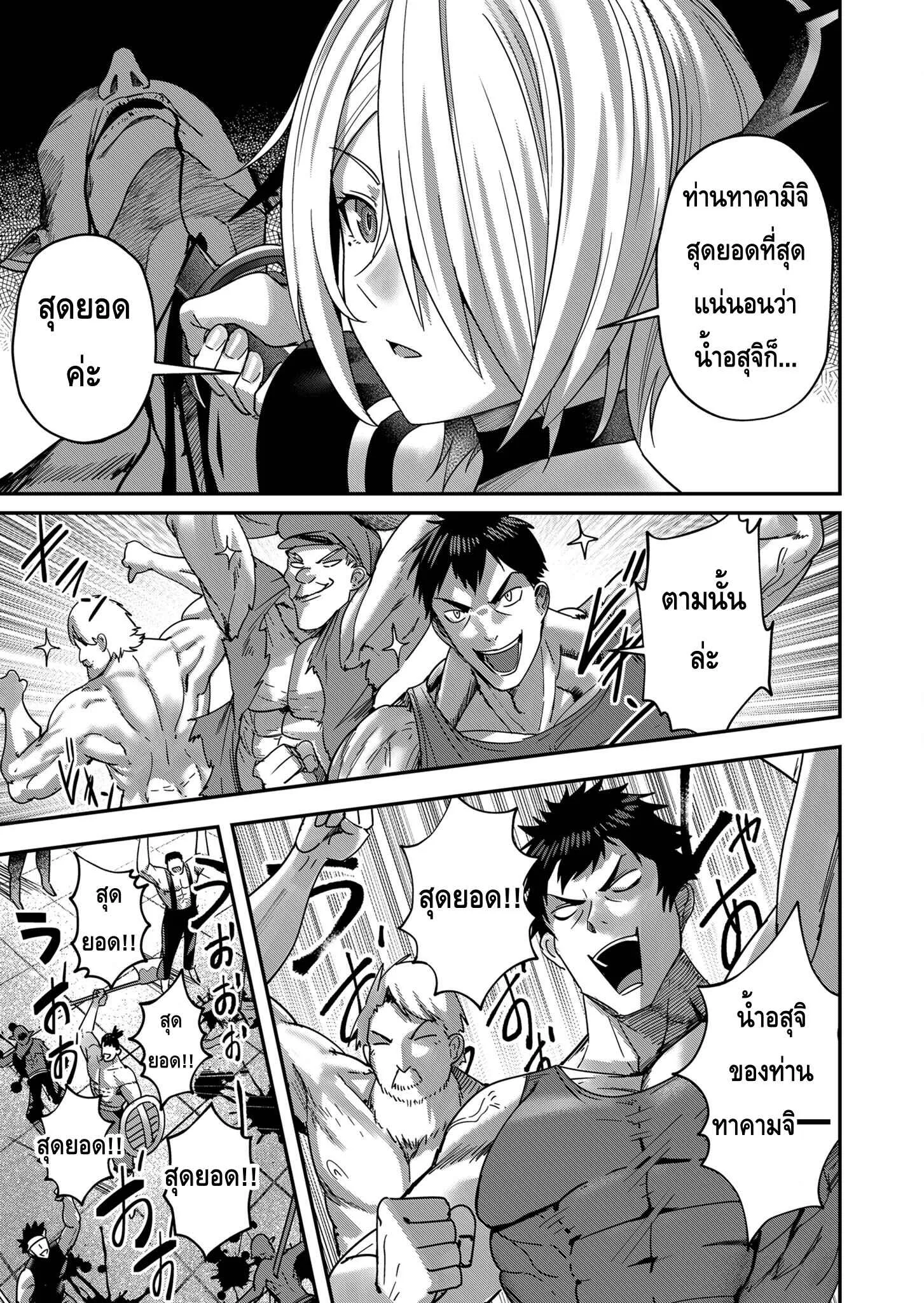 Kichiku Eiyuu Savage Hero ว_รบ_ร_ษป_ศาจ ตอนที่ ตอนที่ 9 รูปที่ 11
