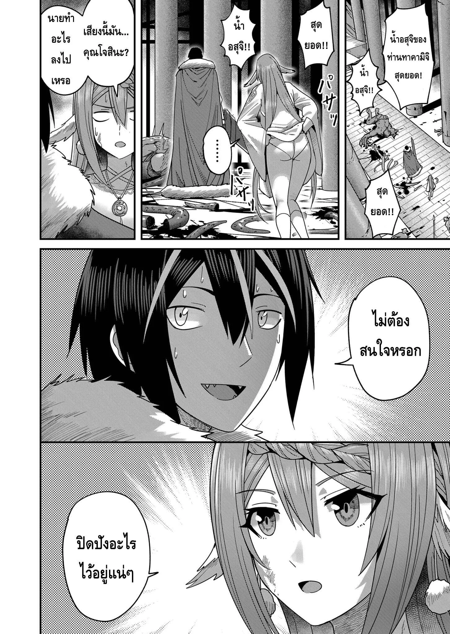 Kichiku Eiyuu Savage Hero ว_รบ_ร_ษป_ศาจ ตอนที่ ตอนที่ 9 รูปที่ 12