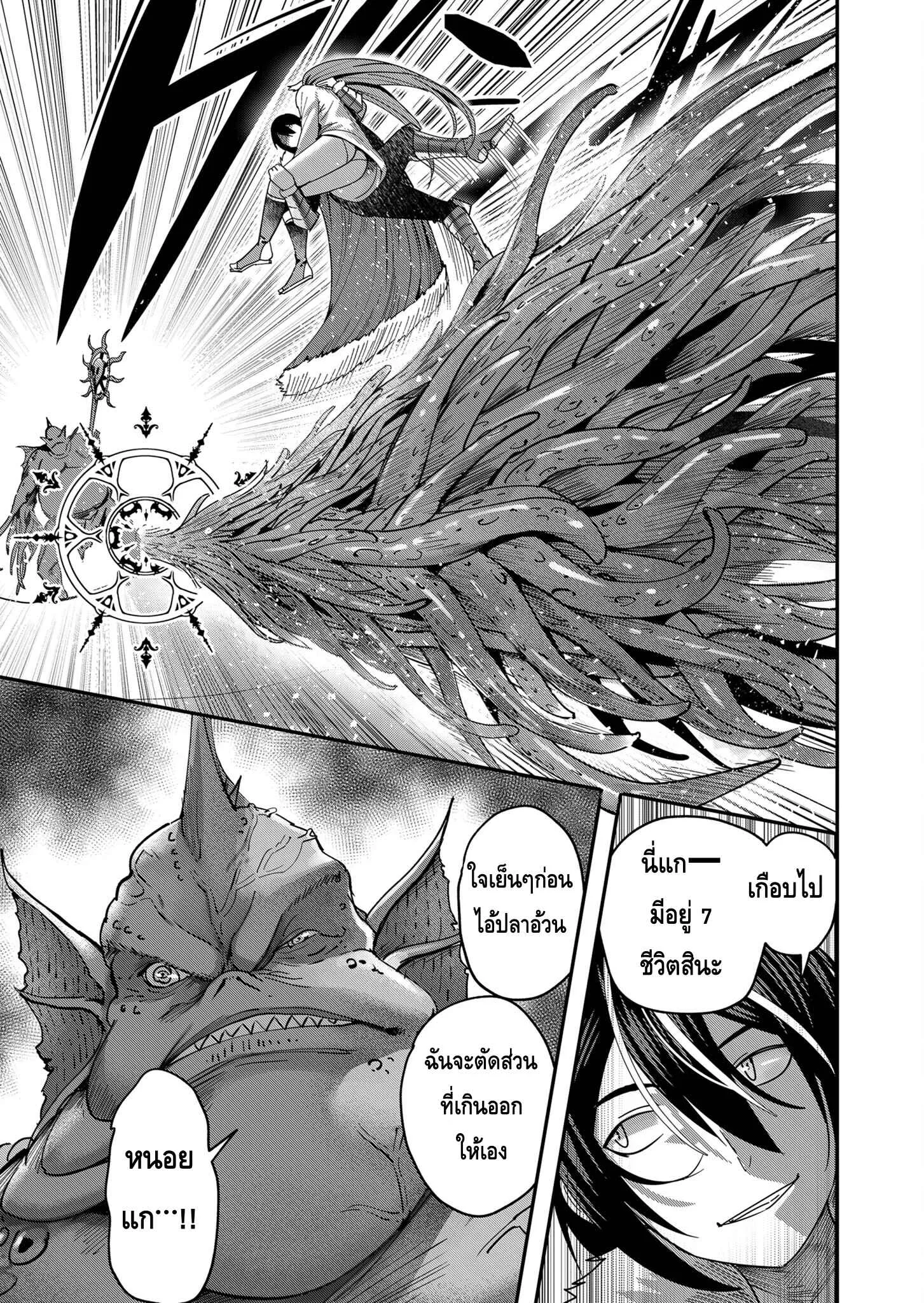Kichiku Eiyuu Savage Hero ว_รบ_ร_ษป_ศาจ ตอนที่ ตอนที่ 9 รูปที่ 15