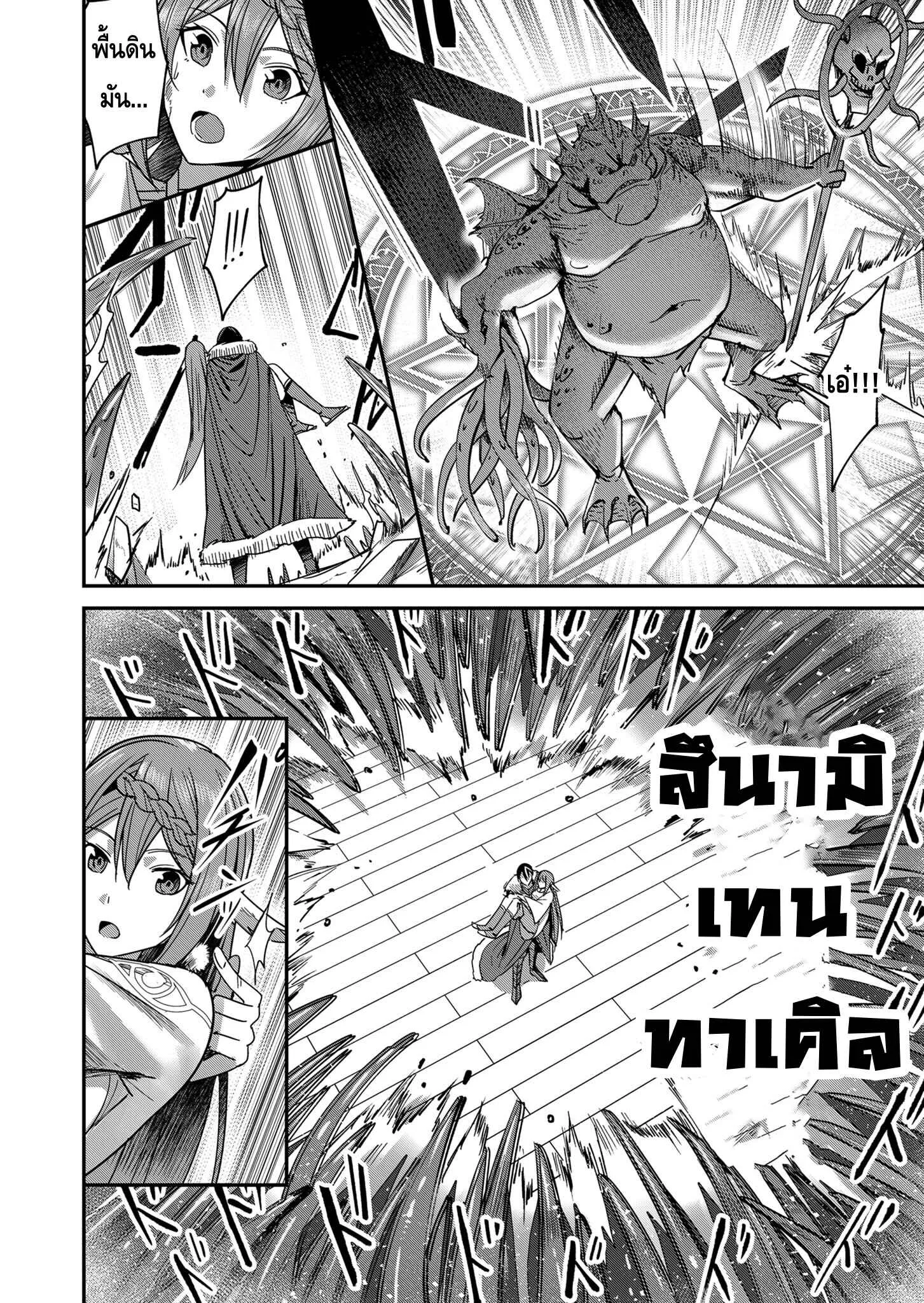 Kichiku Eiyuu Savage Hero ว_รบ_ร_ษป_ศาจ ตอนที่ ตอนที่ 9 รูปที่ 16