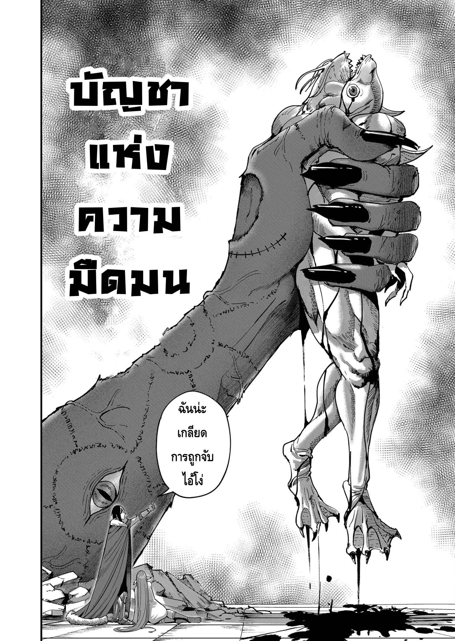 Kichiku Eiyuu Savage Hero ว_รบ_ร_ษป_ศาจ ตอนที่ ตอนที่ 9 รูปที่ 20