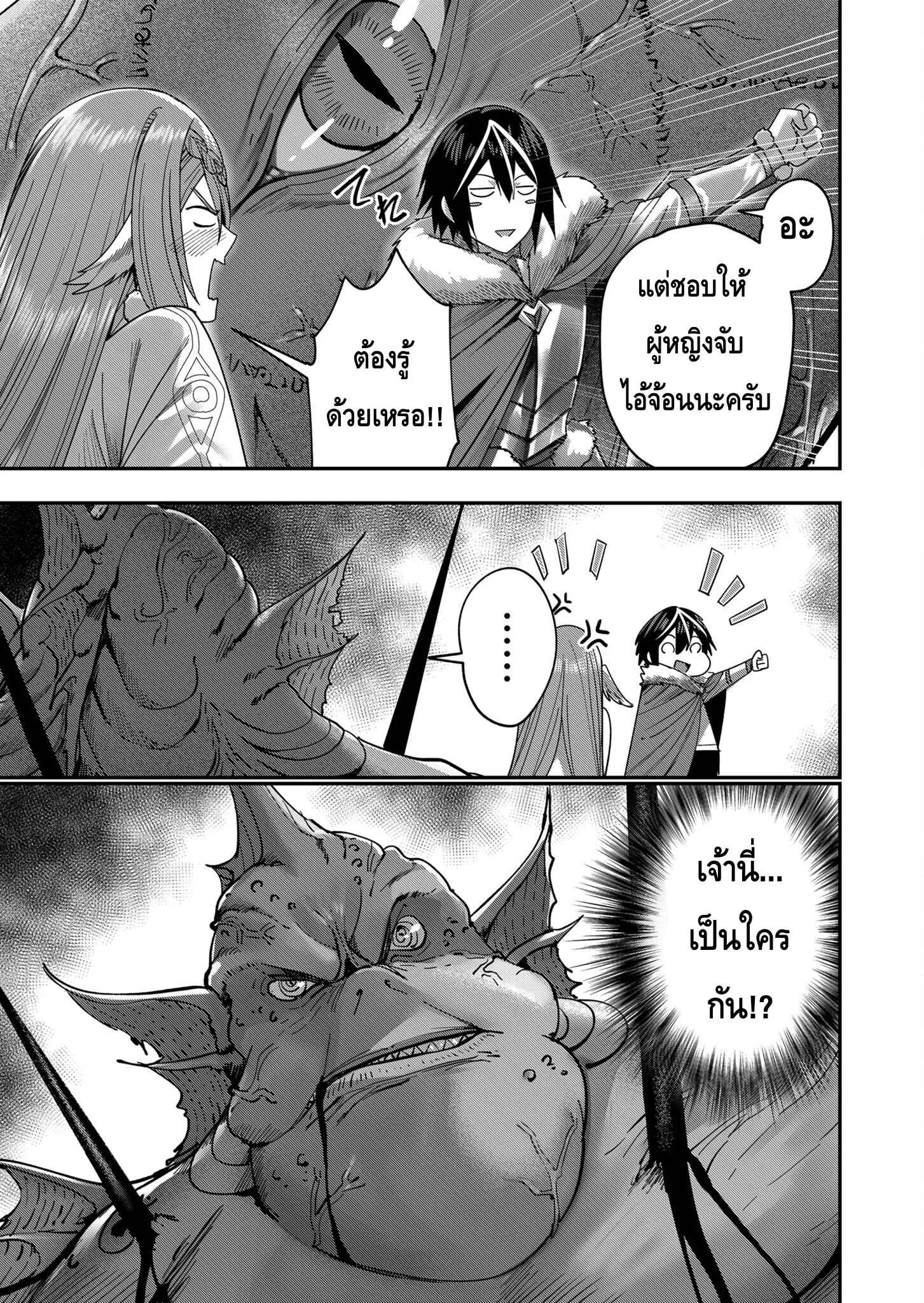 Kichiku Eiyuu Savage Hero ว_รบ_ร_ษป_ศาจ ตอนที่ ตอนที่ 9 รูปที่ 21