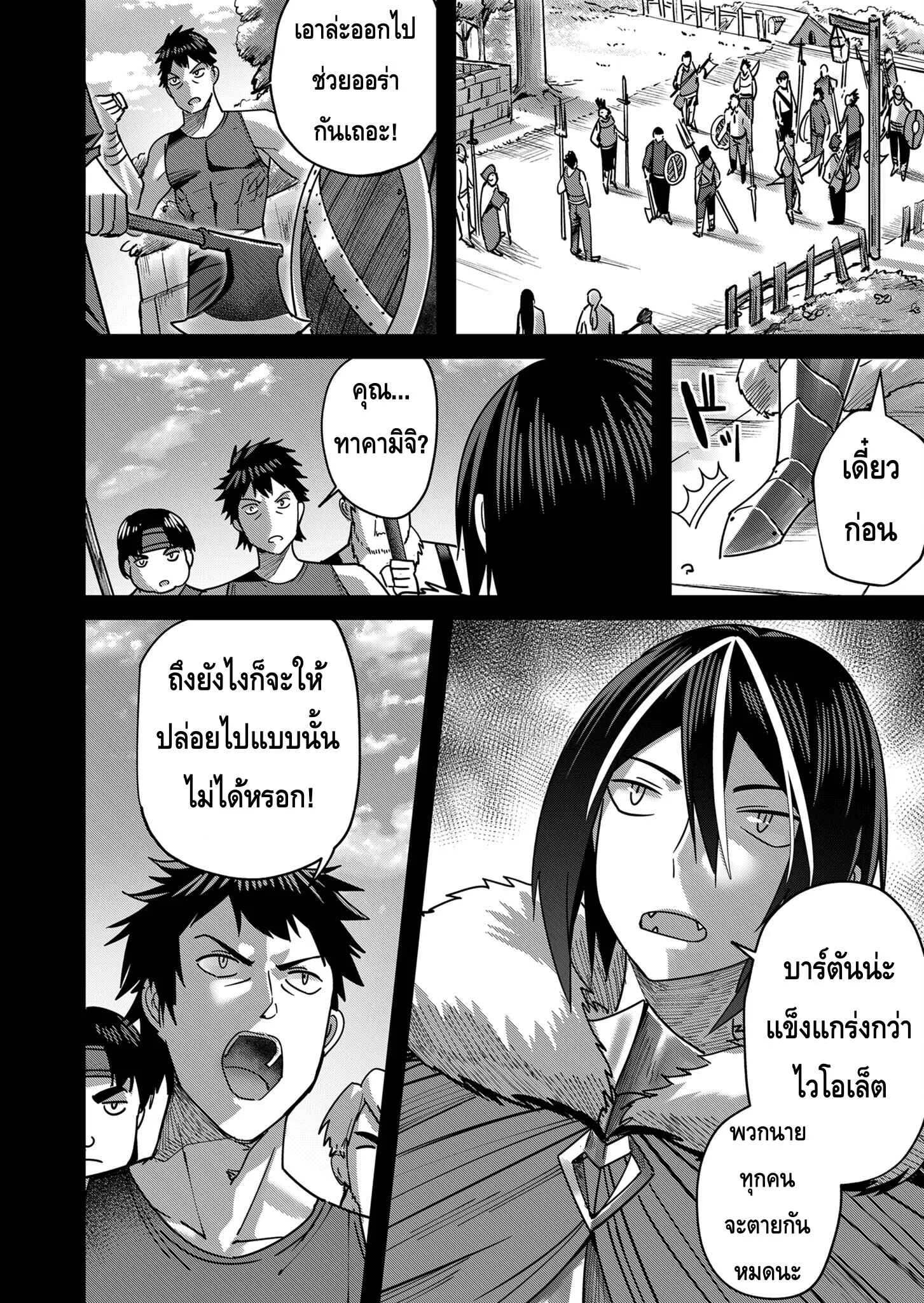 Kichiku Eiyuu Savage Hero ว_รบ_ร_ษป_ศาจ ตอนที่ ตอนที่ 9 รูปที่ 4