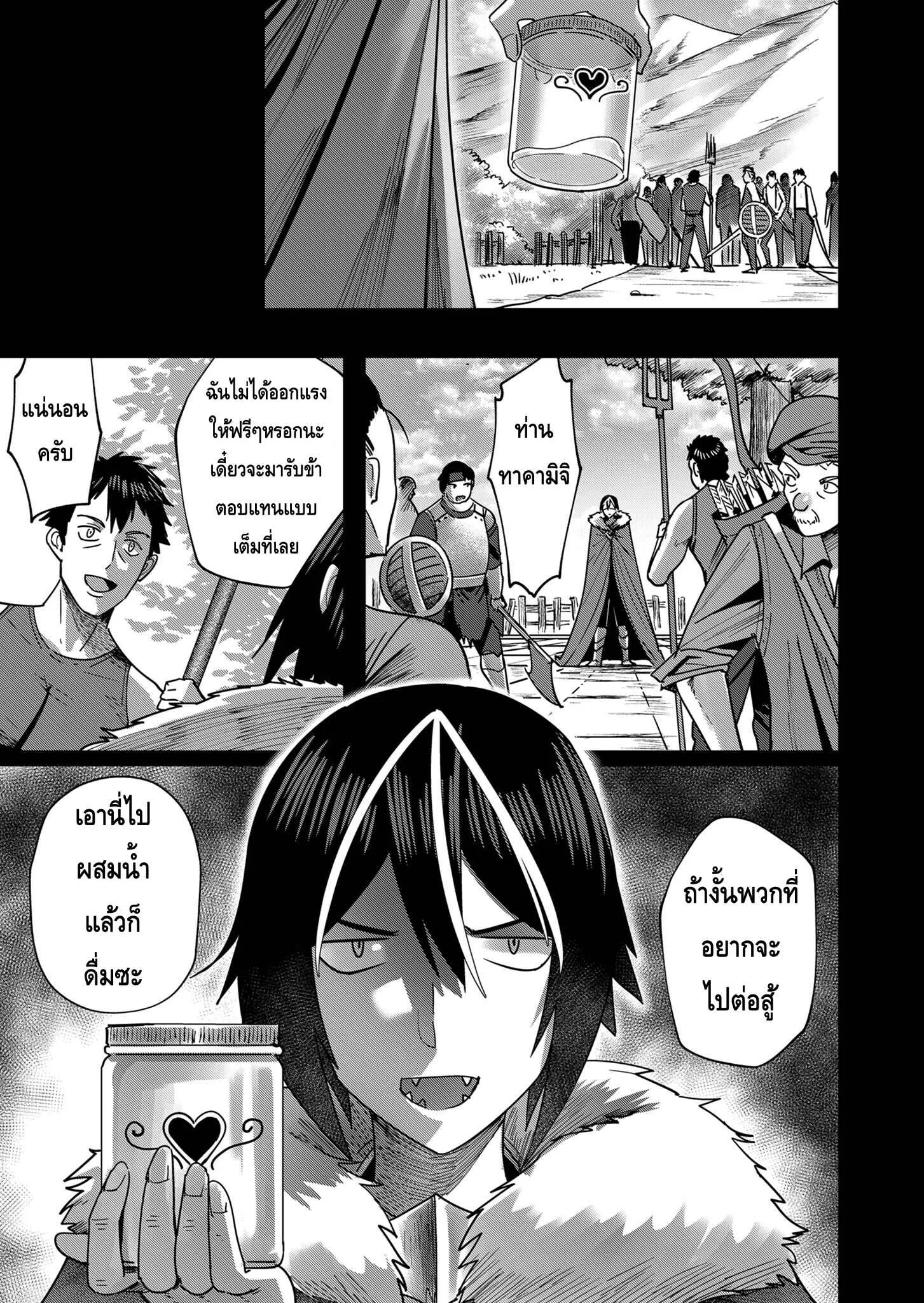 Kichiku Eiyuu Savage Hero ว_รบ_ร_ษป_ศาจ ตอนที่ ตอนที่ 9 รูปที่ 9