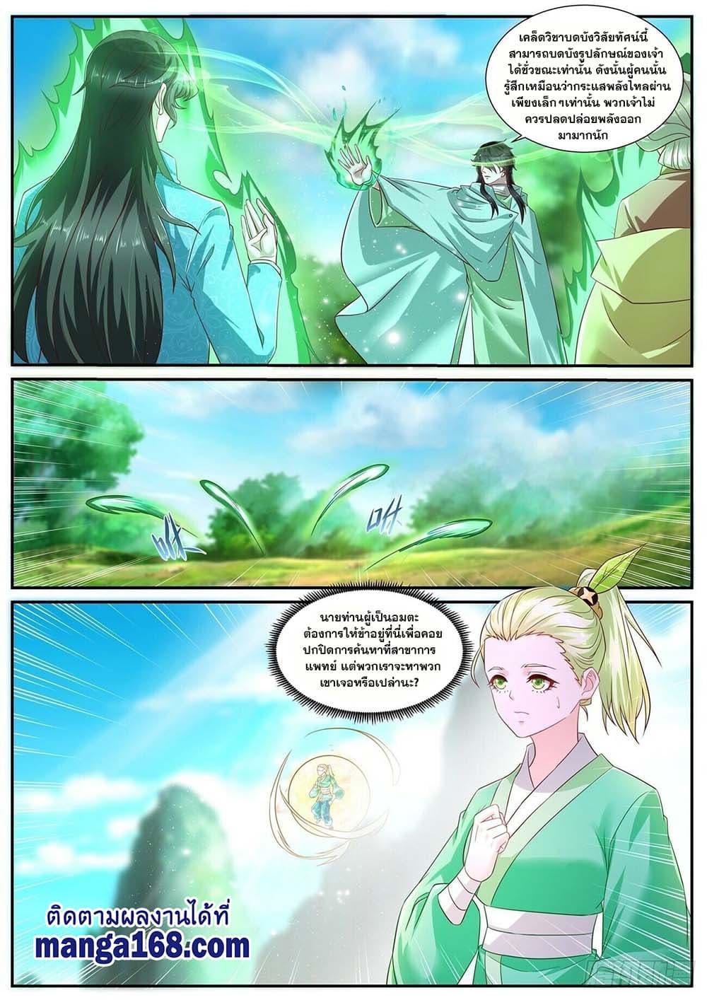 Manga-lc-com อ่านมังงะ อ่านการ์ตูน ออนไลน์ ฟรี Rebirth Of the Urban Immortal Cultivator ตอนที่ 1 2 3 4 5 6 7 8 9 10 11 12 13 14 ฟรี ไม่มีโฆษณา Manga-lc - อ่าน มังงะ อ่าน การ์ตูน ออนไลน์ อ่านมังงะ ฟรี