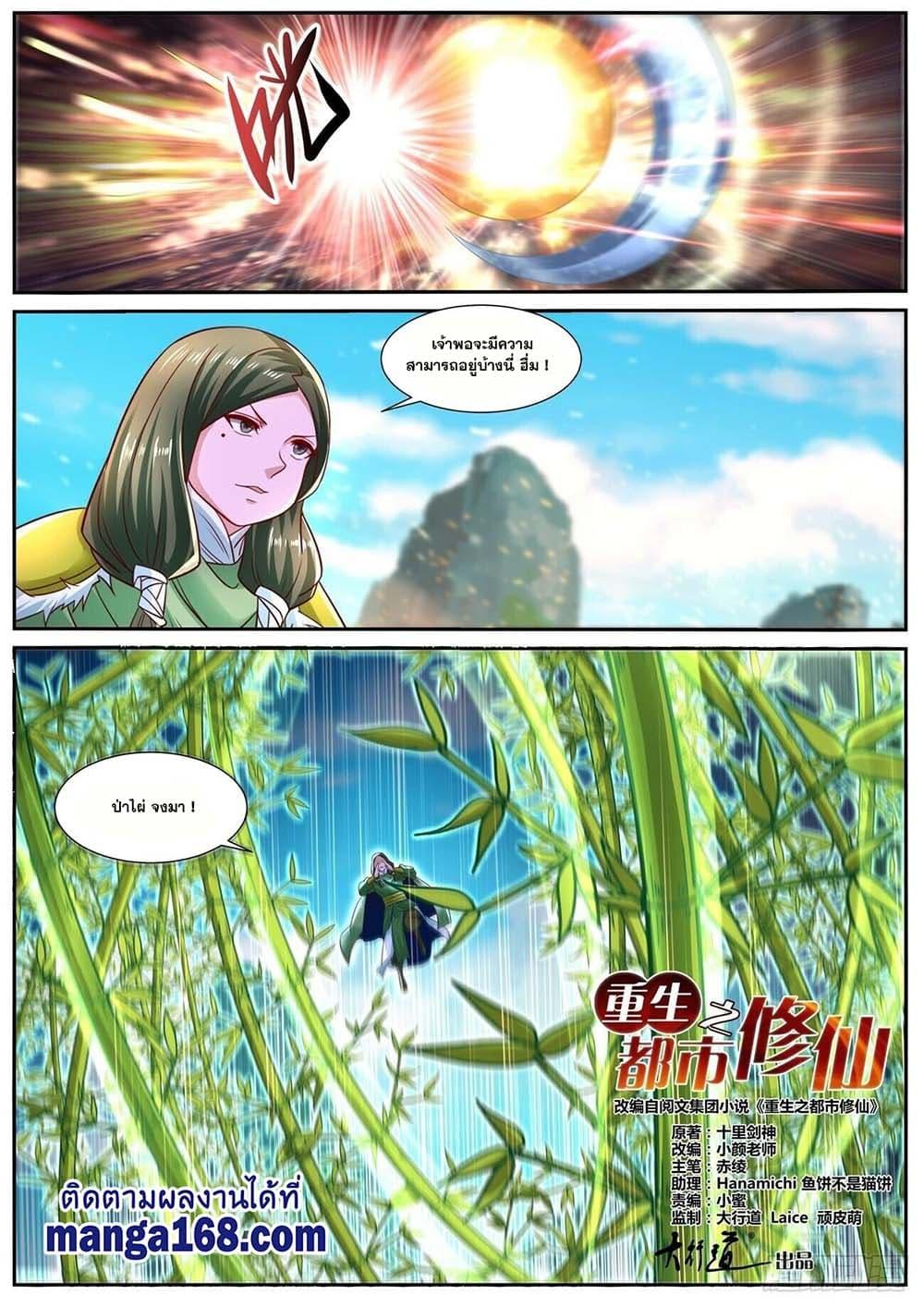 Manga-lc-com อ่านมังงะ อ่านการ์ตูน ออนไลน์ ฟรี Rebirth Of the Urban Immortal Cultivator ตอนที่ 1 2 3 4 5 6 7 8 9 10 11 12 13 14 ฟรี ไม่มีโฆษณา Manga-lc - อ่าน มังงะ อ่าน การ์ตูน ออนไลน์ อ่านมังงะ ฟรี