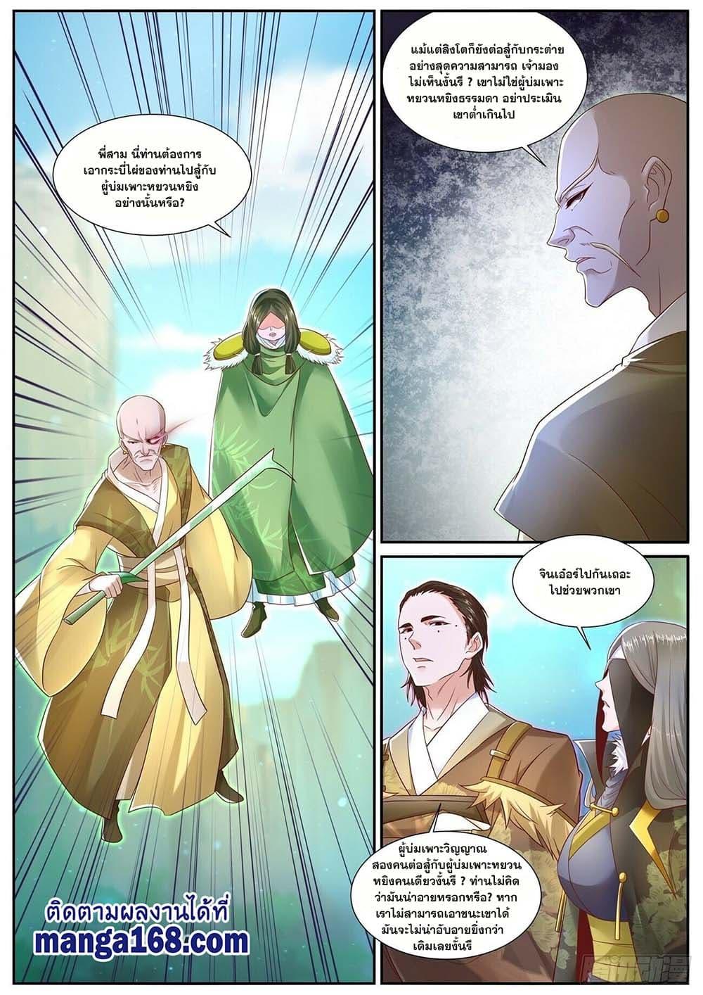 Manga-lc-com อ่านมังงะ อ่านการ์ตูน ออนไลน์ ฟรี Rebirth Of the Urban Immortal Cultivator ตอนที่ 1 2 3 4 5 6 7 8 9 10 11 12 13 14 ฟรี ไม่มีโฆษณา Manga-lc - อ่าน มังงะ อ่าน การ์ตูน ออนไลน์ อ่านมังงะ ฟรี