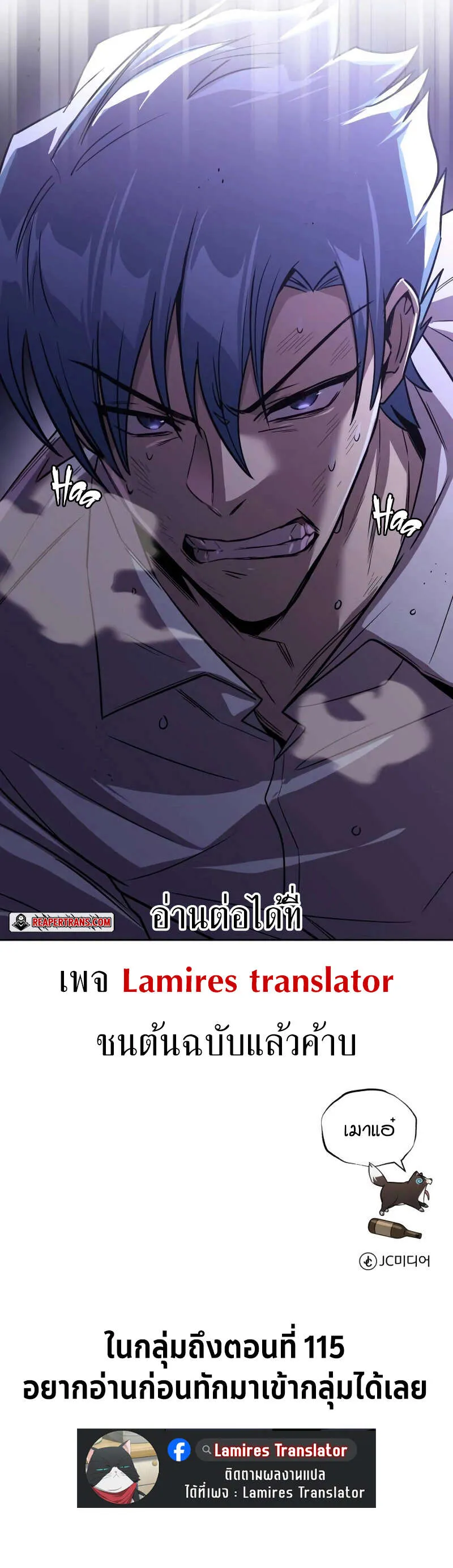 The Lazy Prince Becomes A Genius ตอนที่ ตอนที่ 109 รูปที่ 14