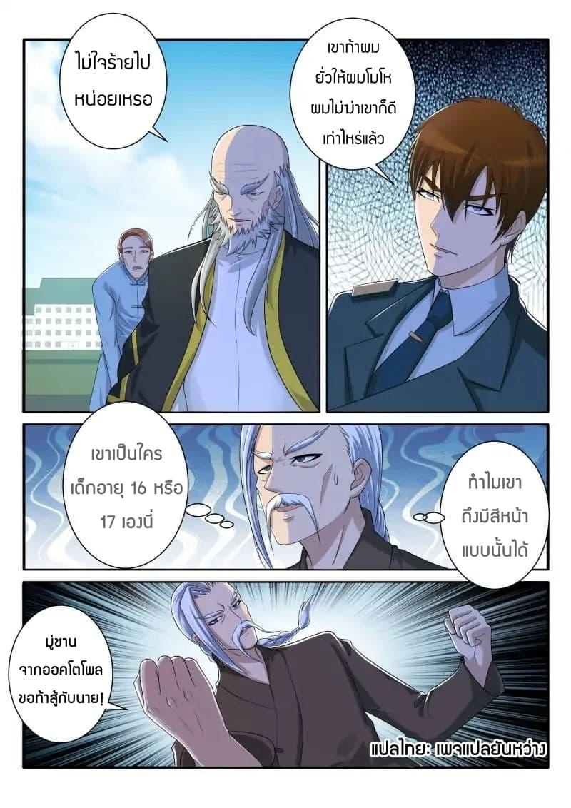 Manga-lc-com อ่านมังงะ อ่านการ์ตูน ออนไลน์ ฟรี Rebirth Of the Urban Immortal Cultivator ตอนที่ 1 2 3 4 5 6 7 8 9 10 11 12 13 14 ฟรี ไม่มีโฆษณา Manga-lc - อ่าน มังงะ อ่าน การ์ตูน ออนไลน์ อ่านมังงะ ฟรี