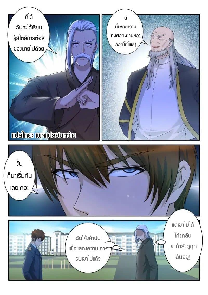 Manga-lc-com อ่านมังงะ อ่านการ์ตูน ออนไลน์ ฟรี Rebirth Of the Urban Immortal Cultivator ตอนที่ 1 2 3 4 5 6 7 8 9 10 11 12 13 14 ฟรี ไม่มีโฆษณา Manga-lc - อ่าน มังงะ อ่าน การ์ตูน ออนไลน์ อ่านมังงะ ฟรี