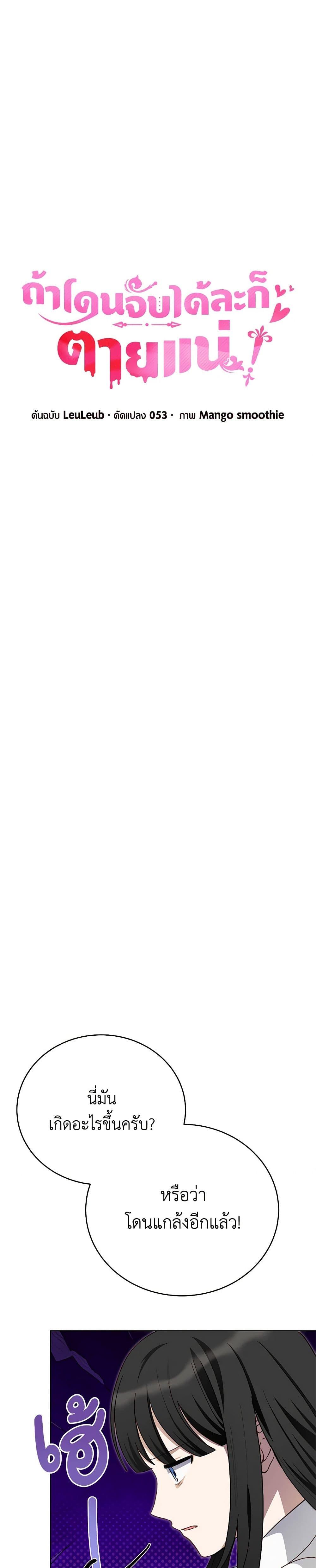 Manga-lc-com อ่านมังงะ อ่านการ์ตูน ออนไลน์ ฟรี If You Get Caught, You’ll Die! ตอนที่ 1 2 3 4 5 6 7 8 9 10 11 12 13 14 ฟรี ไม่มีโฆษณา Manga-lc - อ่าน มังงะ อ่าน การ์ตูน ออนไลน์ อ่านมังงะ ฟรี