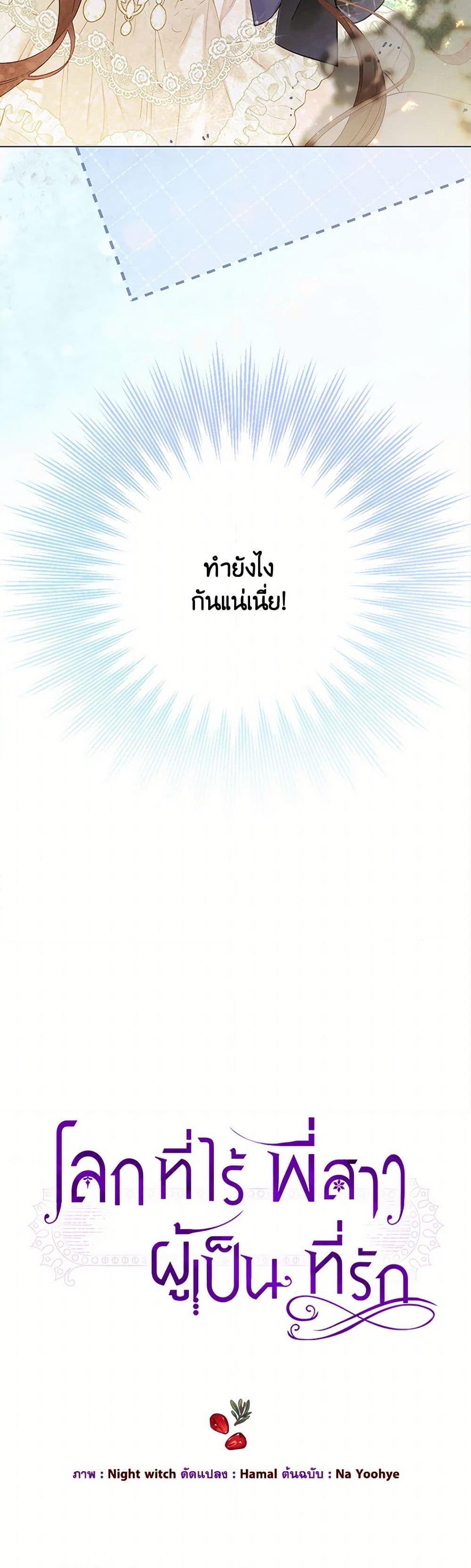 Manga-lc-com อ่านมังงะ อ่านการ์ตูน ออนไลน์ ฟรี The World Without My Sister Who Everyone Loved ตอนที่ 1 2 3 4 5 6 7 8 9 10 11 12 13 14 ฟรี ไม่มีโฆษณา Manga-lc - อ่าน มังงะ อ่าน การ์ตูน ออนไลน์ อ่านมังงะ ฟรี