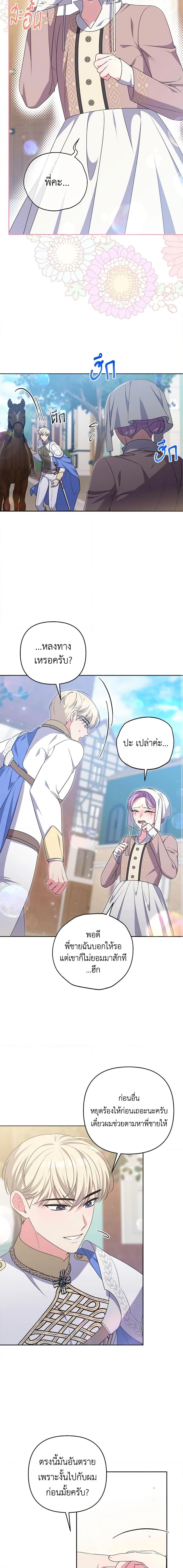 Manga-lc-com อ่านมังงะ อ่านการ์ตูน ออนไลน์ ฟรี She’s the Older Sister of the Obsessive Male Lead ตอนที่ 1 2 3 4 5 6 7 8 9 10 11 12 13 14 ฟรี ไม่มีโฆษณา Manga-lc - อ่าน มังงะ อ่าน การ์ตูน ออนไลน์ อ่านมังงะ ฟรี