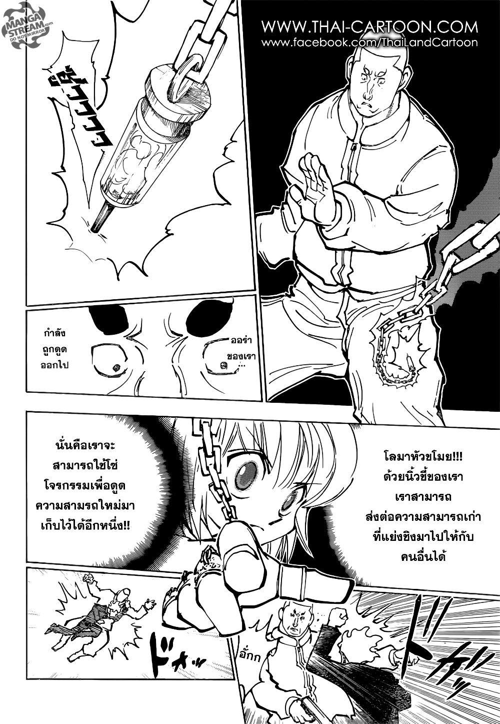 Manga-lc-com อ่านมังงะ อ่านการ์ตูน ออนไลน์ ฟรี Hunter X Hunter ตอนที่ 1 2 3 4 5 6 7 8 9 10 11 12 13 14 ฟรี ไม่มีโฆษณา Manga-lc - อ่าน มังงะ อ่าน การ์ตูน ออนไลน์ อ่านมังงะ ฟรี