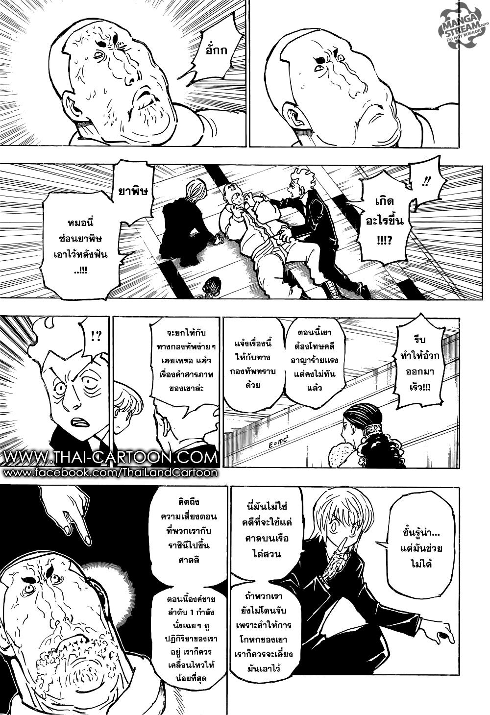 Manga-lc-com อ่านมังงะ อ่านการ์ตูน ออนไลน์ ฟรี Hunter X Hunter ตอนที่ 1 2 3 4 5 6 7 8 9 10 11 12 13 14 ฟรี ไม่มีโฆษณา Manga-lc - อ่าน มังงะ อ่าน การ์ตูน ออนไลน์ อ่านมังงะ ฟรี