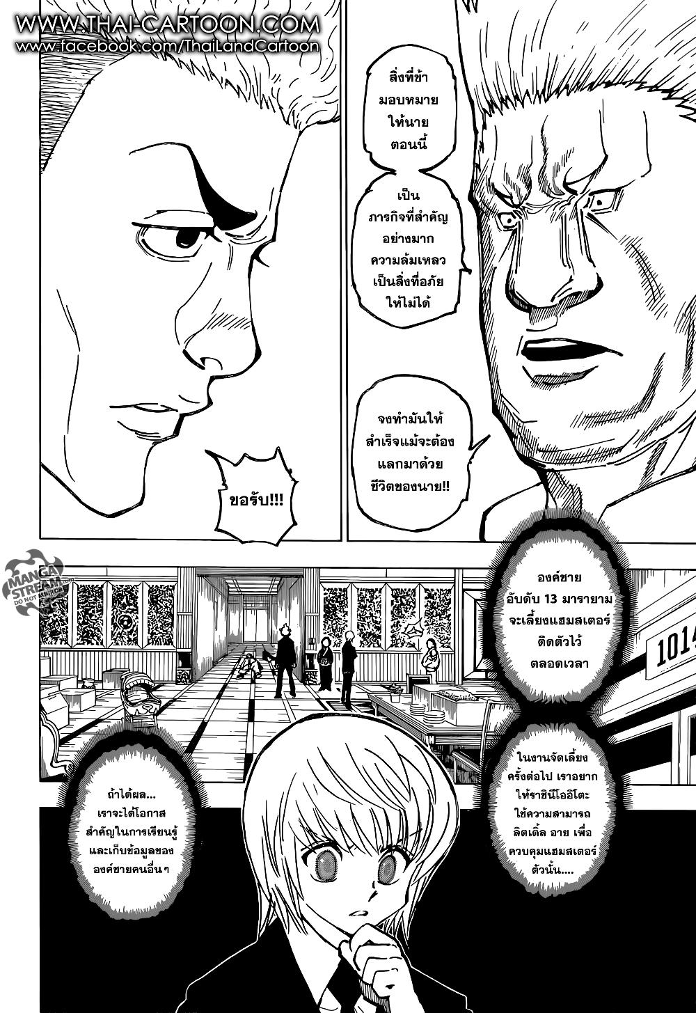 Manga-lc-com อ่านมังงะ อ่านการ์ตูน ออนไลน์ ฟรี Hunter X Hunter ตอนที่ 1 2 3 4 5 6 7 8 9 10 11 12 13 14 ฟรี ไม่มีโฆษณา Manga-lc - อ่าน มังงะ อ่าน การ์ตูน ออนไลน์ อ่านมังงะ ฟรี