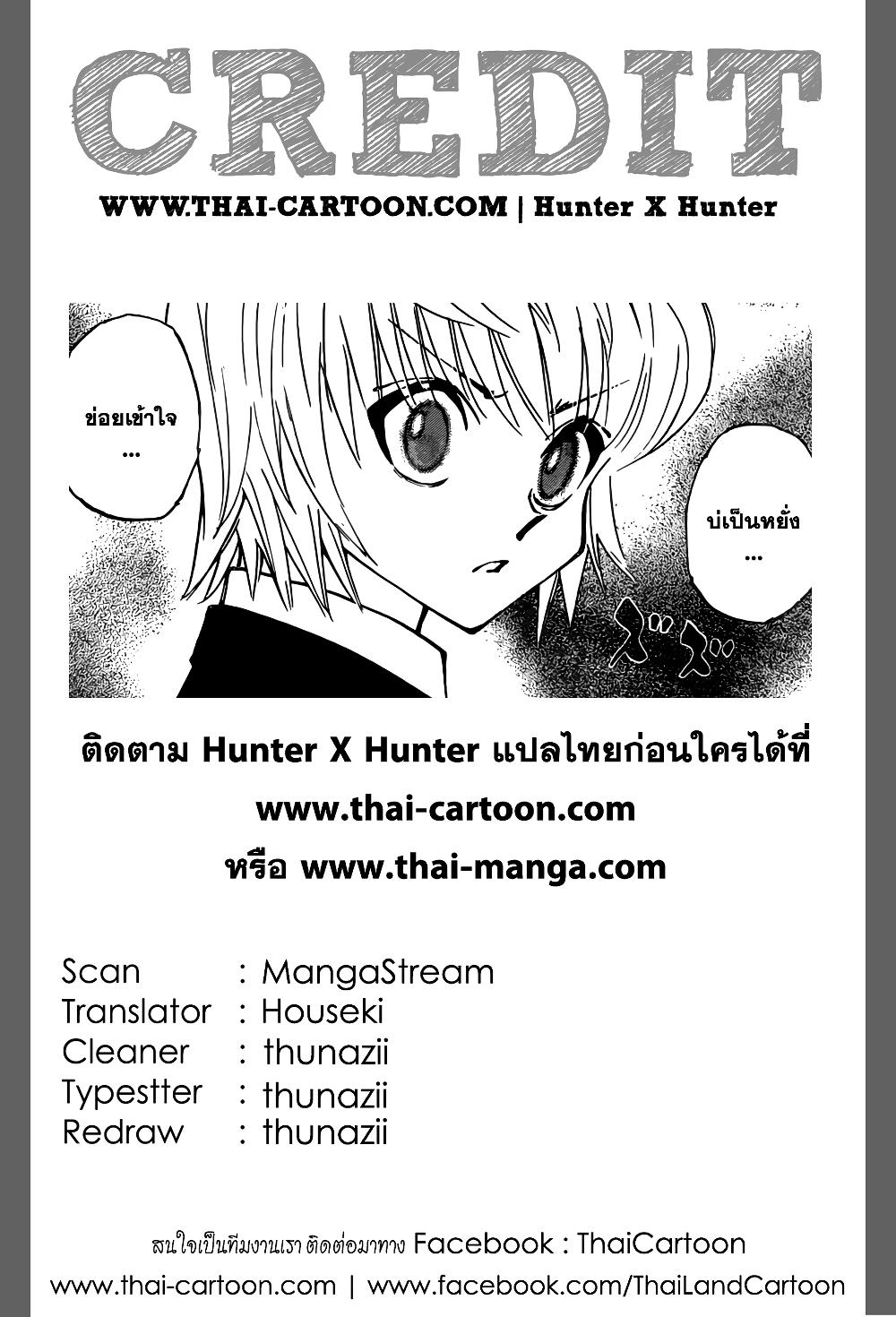 Manga-lc-com อ่านมังงะ อ่านการ์ตูน ออนไลน์ ฟรี Hunter X Hunter ตอนที่ 1 2 3 4 5 6 7 8 9 10 11 12 13 14 ฟรี ไม่มีโฆษณา Manga-lc - อ่าน มังงะ อ่าน การ์ตูน ออนไลน์ อ่านมังงะ ฟรี