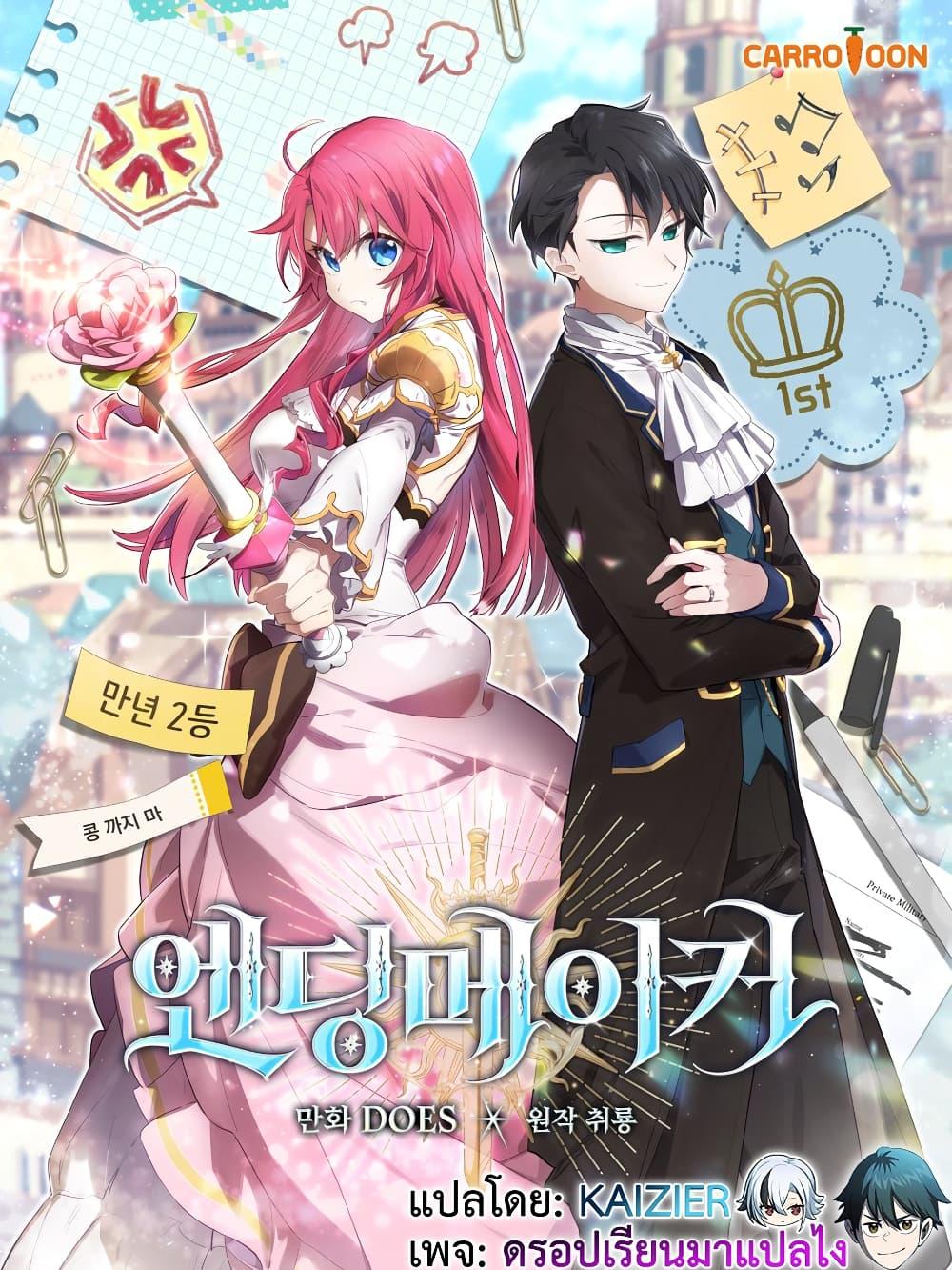 Manga-lc-com อ่านมังงะ อ่านการ์ตูน ออนไลน์ ฟรี Ending Maker ตอนที่ 1 2 3 4 5 6 7 8 9 10 11 12 13 14 ฟรี ไม่มีโฆษณา Manga-lc - อ่าน มังงะ อ่าน การ์ตูน ออนไลน์ อ่านมังงะ ฟรี