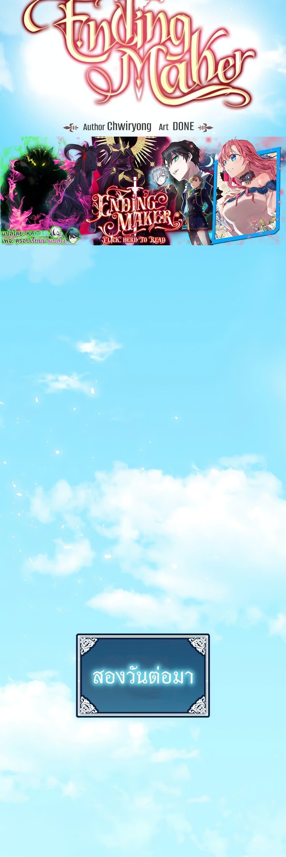 Manga-lc-com อ่านมังงะ อ่านการ์ตูน ออนไลน์ ฟรี Ending Maker ตอนที่ 1 2 3 4 5 6 7 8 9 10 11 12 13 14 ฟรี ไม่มีโฆษณา Manga-lc - อ่าน มังงะ อ่าน การ์ตูน ออนไลน์ อ่านมังงะ ฟรี