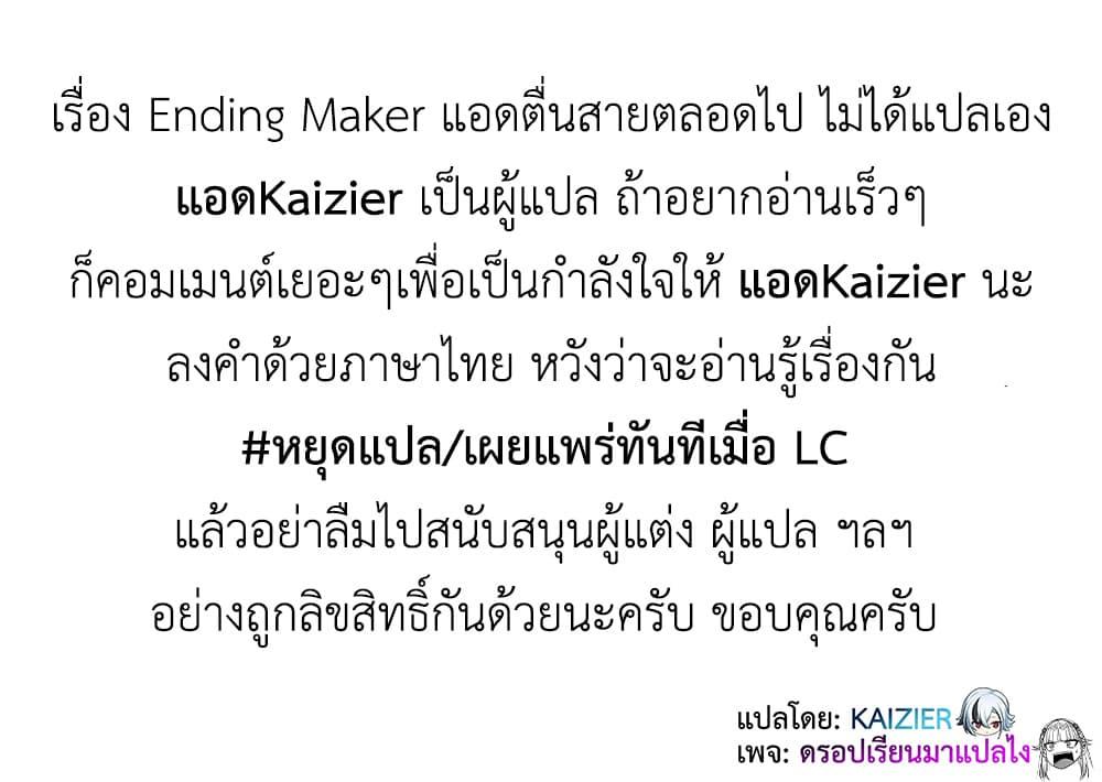 Manga-lc-com อ่านมังงะ อ่านการ์ตูน ออนไลน์ ฟรี Ending Maker ตอนที่ 1 2 3 4 5 6 7 8 9 10 11 12 13 14 ฟรี ไม่มีโฆษณา Manga-lc - อ่าน มังงะ อ่าน การ์ตูน ออนไลน์ อ่านมังงะ ฟรี