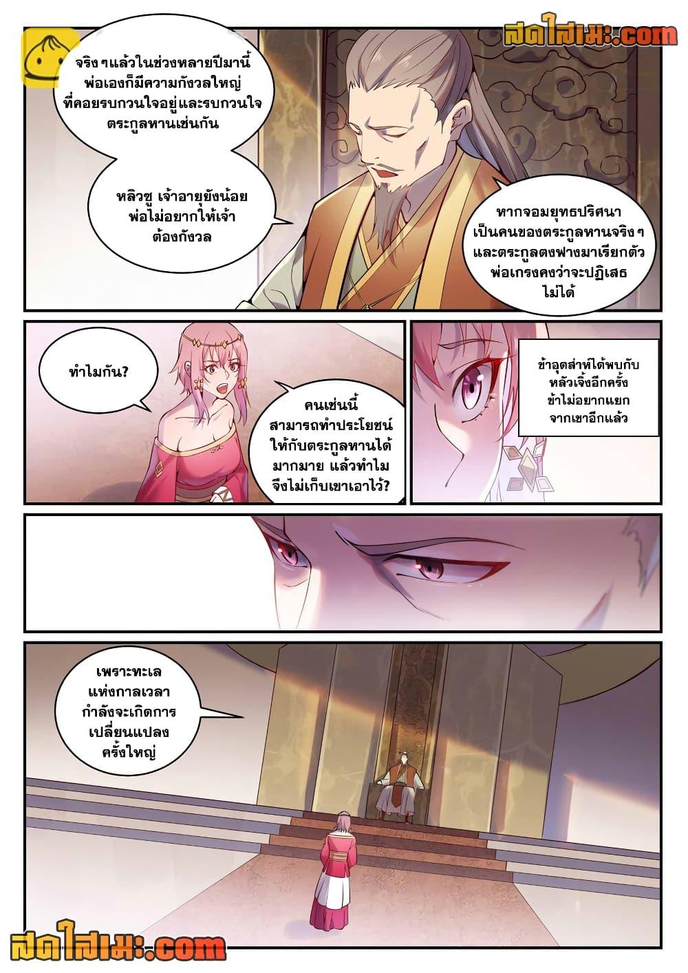 Manga-lc-com อ่านมังงะ อ่านการ์ตูน ออนไลน์ ฟรี Bailian Chengshen ตอนที่ 1 2 3 4 5 6 7 8 9 10 11 12 13 14 ฟรี ไม่มีโฆษณา Manga-lc - อ่าน มังงะ อ่าน การ์ตูน ออนไลน์ อ่านมังงะ ฟรี